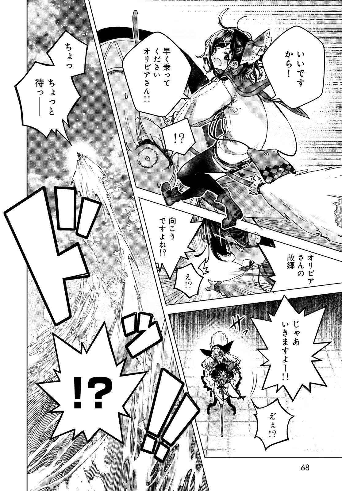 Majo no Hanaya-san Chapter 2 34ページ