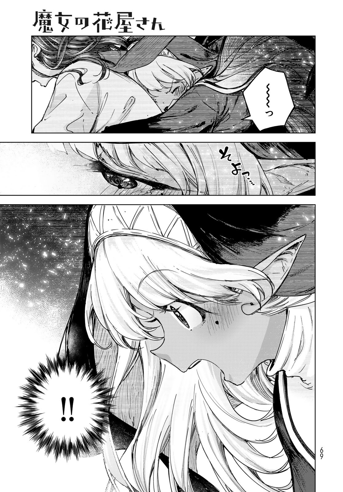 Majo no Hanaya-san Chapter 2 35ページ