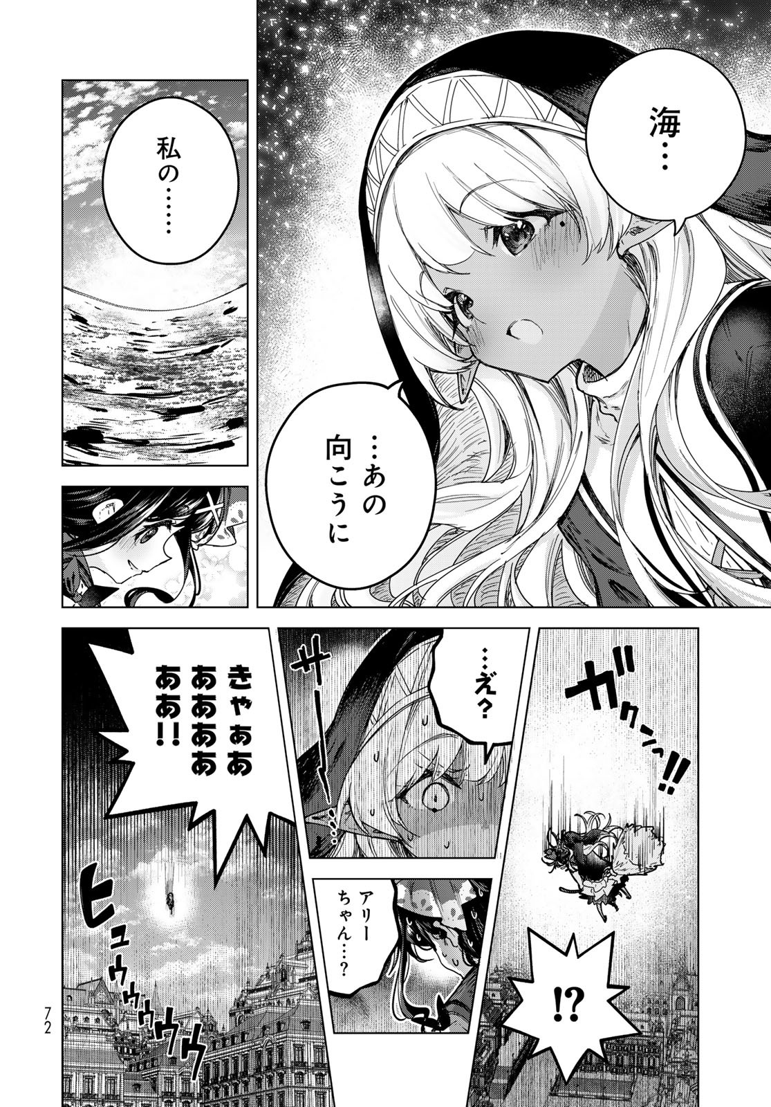Majo no Hanaya-san Chapter 2 38ページ