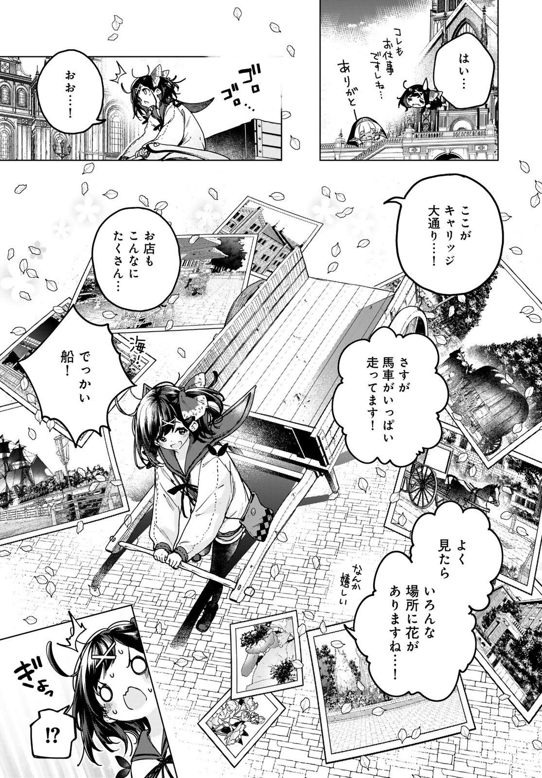 Majo no Hanaya-san Chapter 3 11ページ