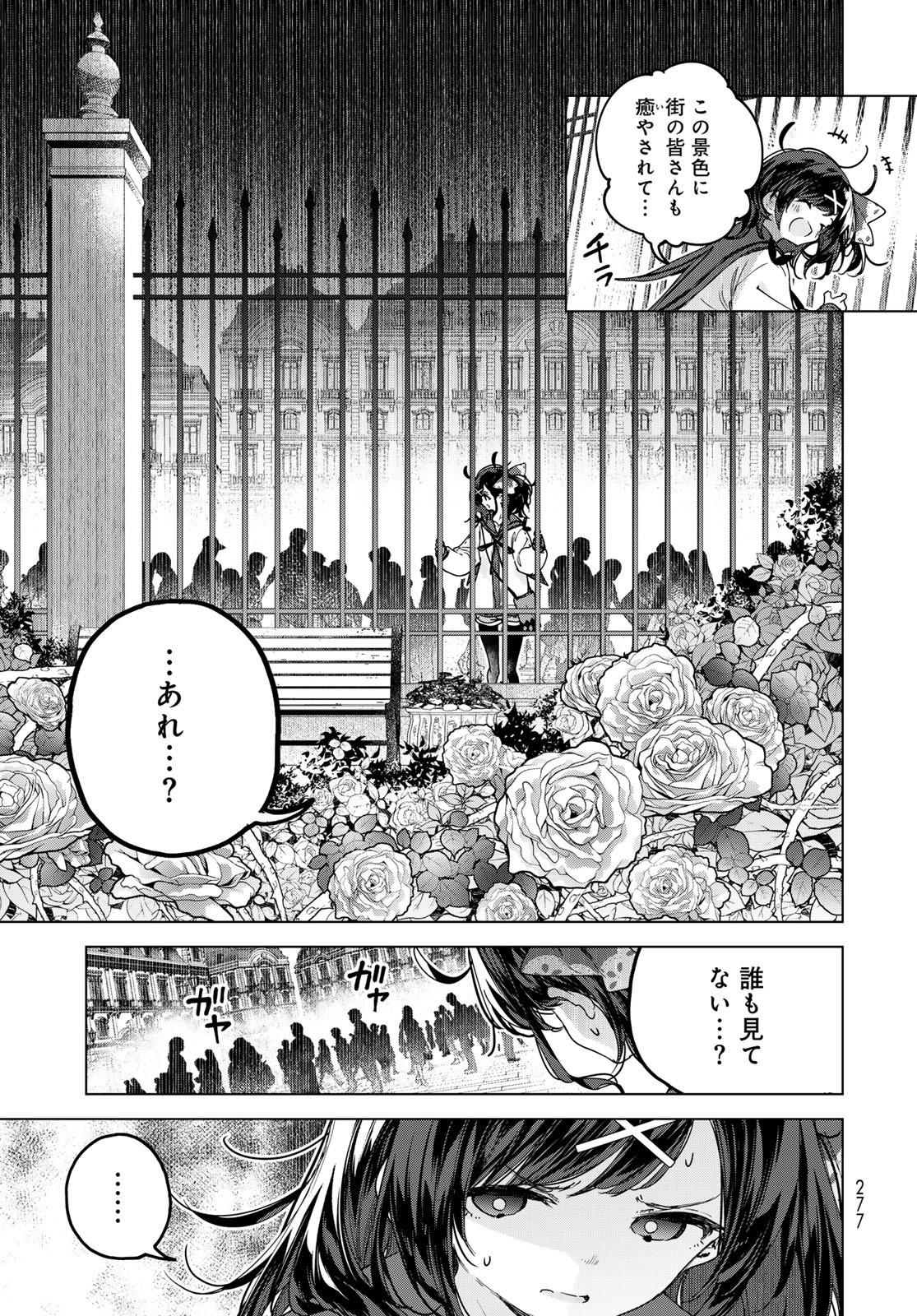 Majo no Hanaya-san Chapter 3 13ページ