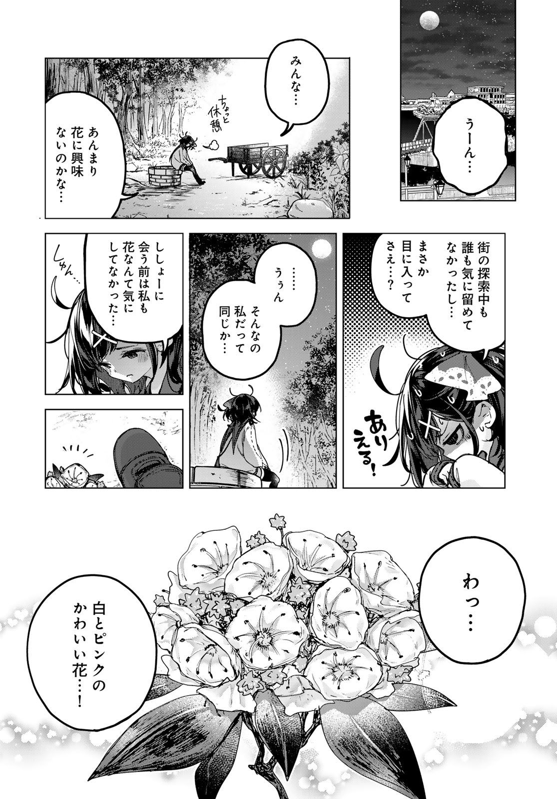 Majo no Hanaya-san Chapter 3 14ページ