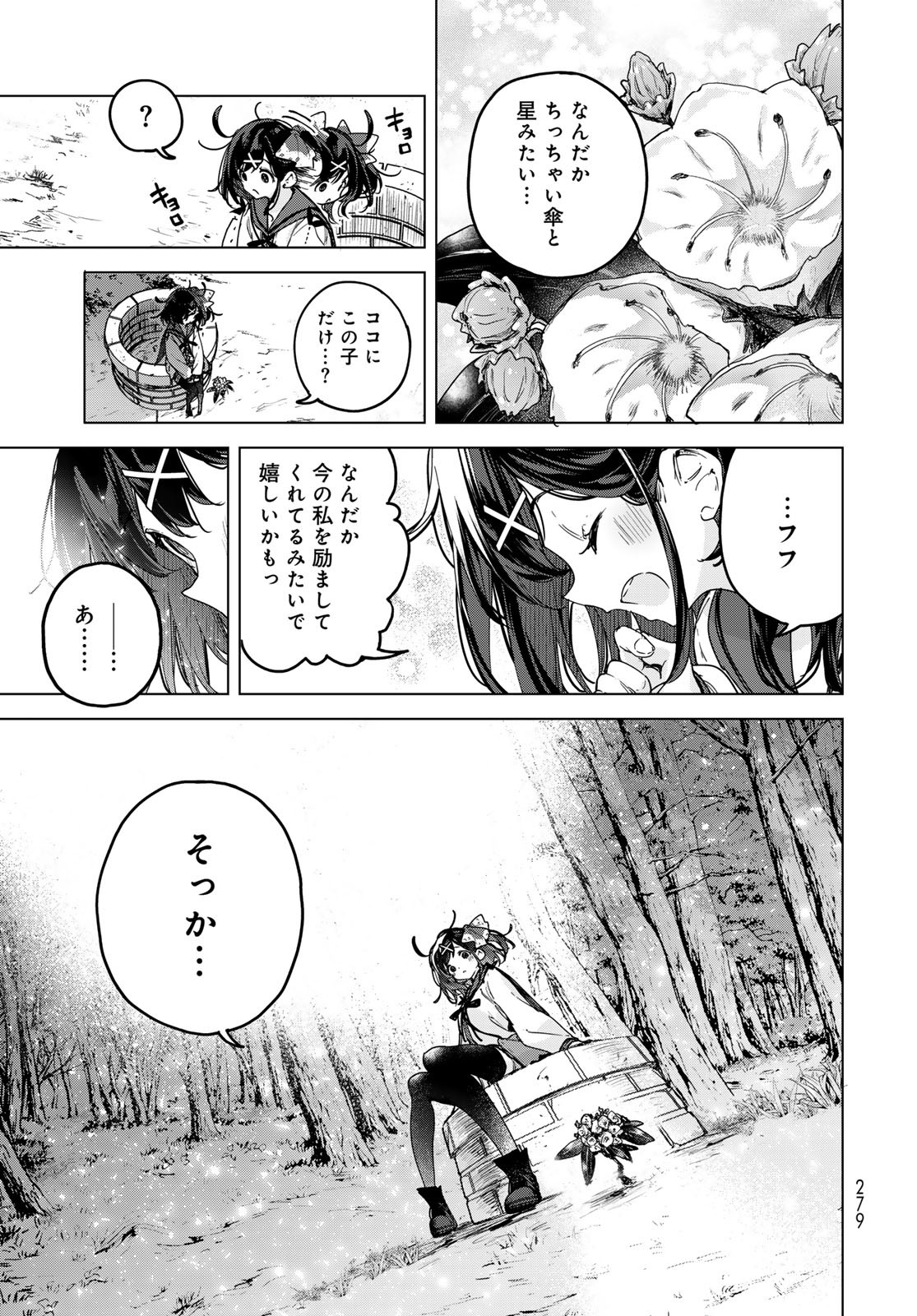 Majo no Hanaya-san Chapter 3 15ページ