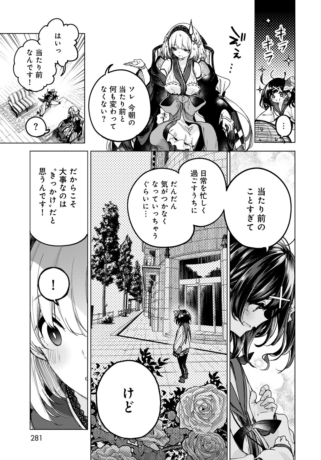 Majo no Hanaya-san Chapter 3 17ページ