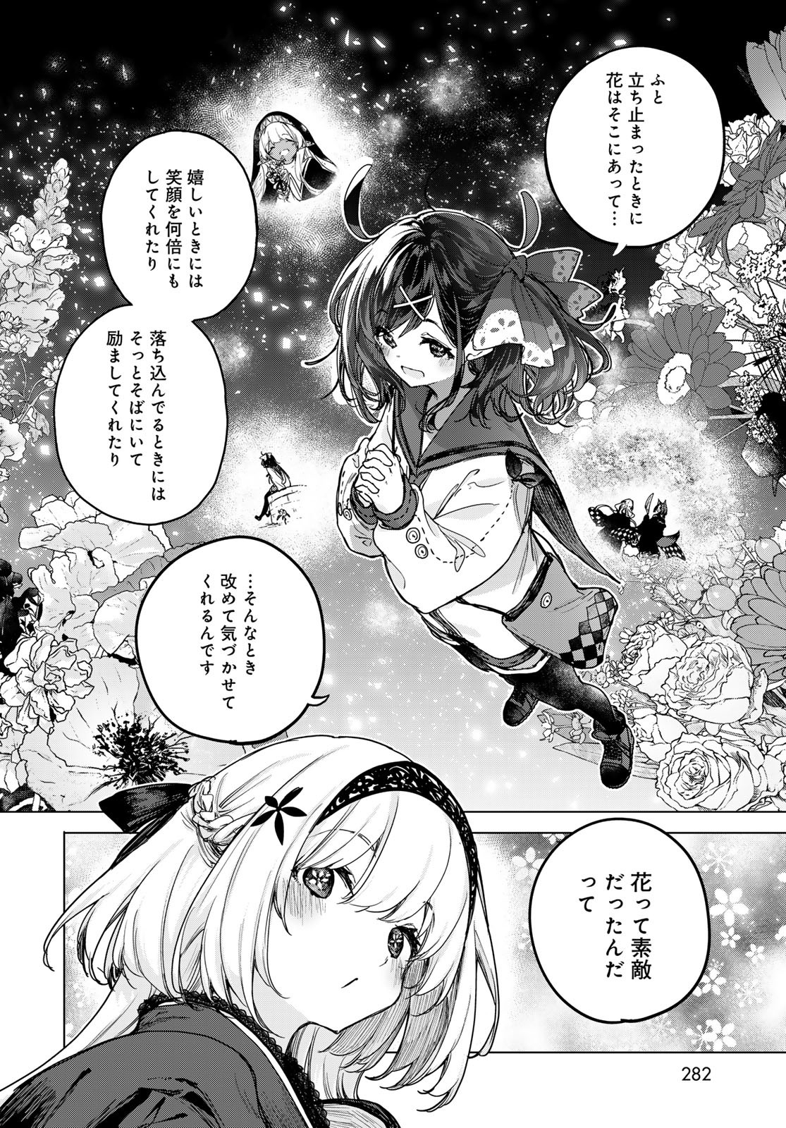 Majo no Hanaya-san Chapter 3 18ページ