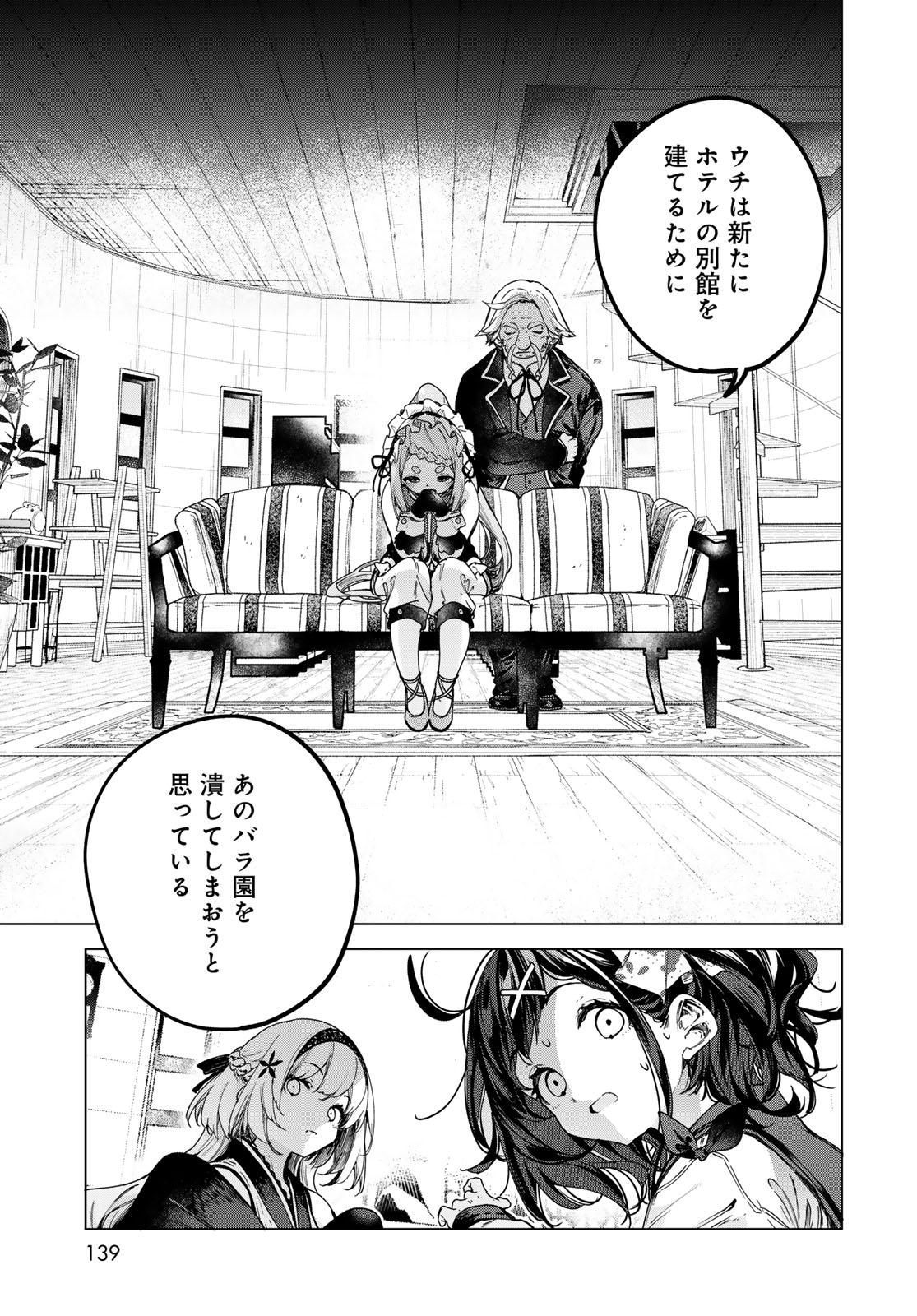 Majo no Hanaya-san Chapter 4 11ページ
