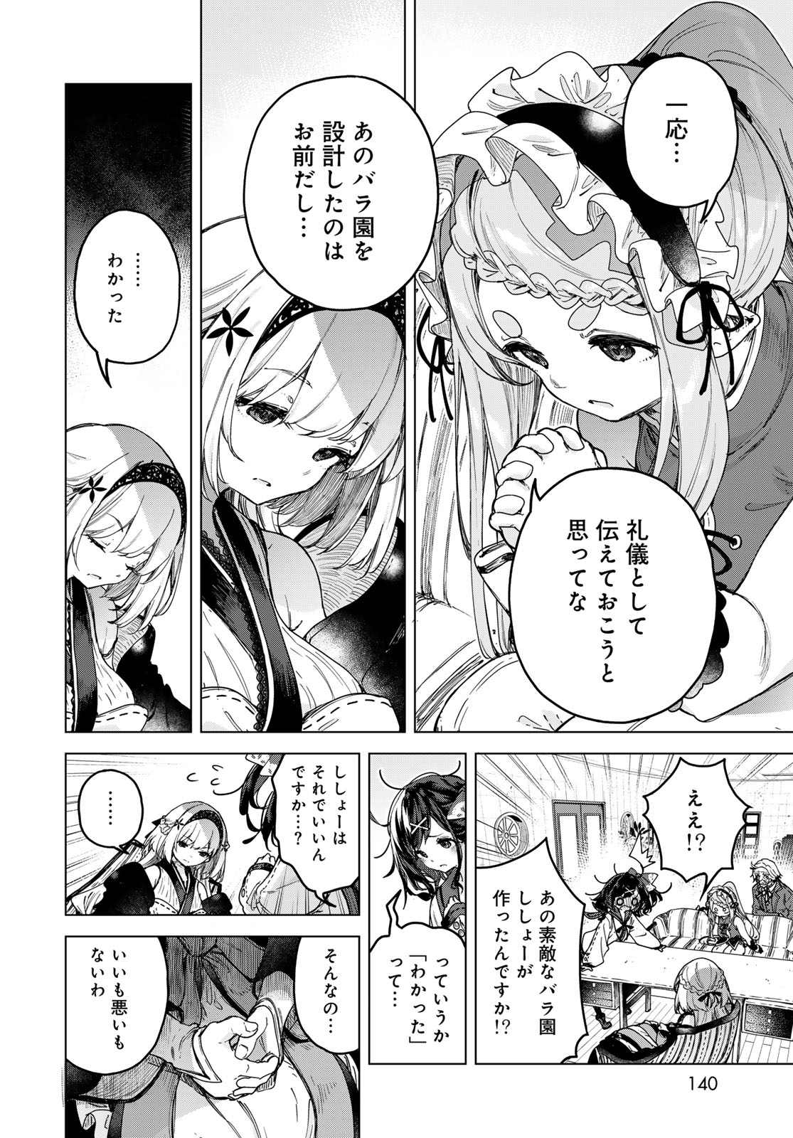 Majo no Hanaya-san Chapter 4 12ページ