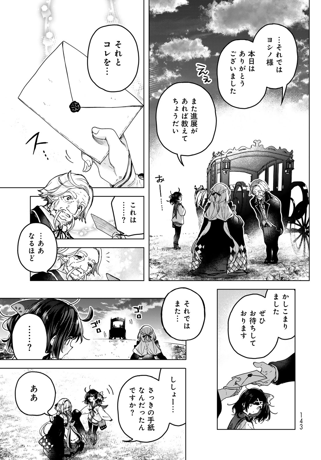 Majo no Hanaya-san Chapter 4 15ページ