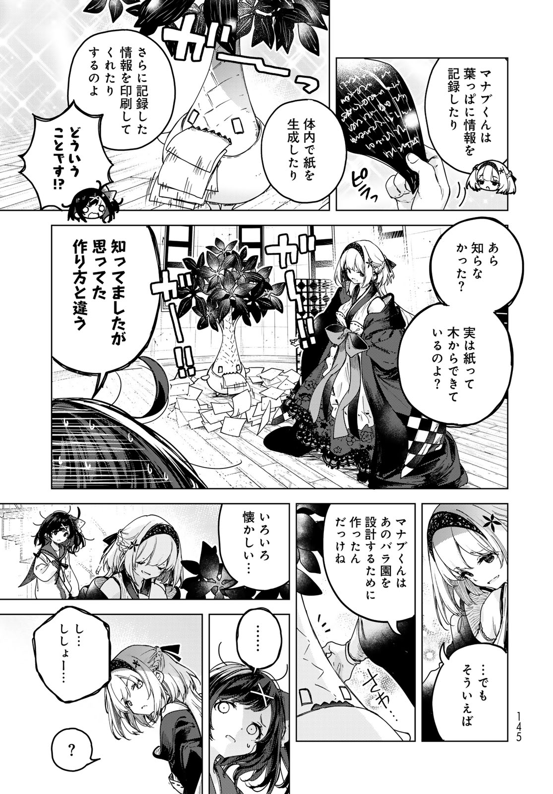 Majo no Hanaya-san Chapter 4 17ページ