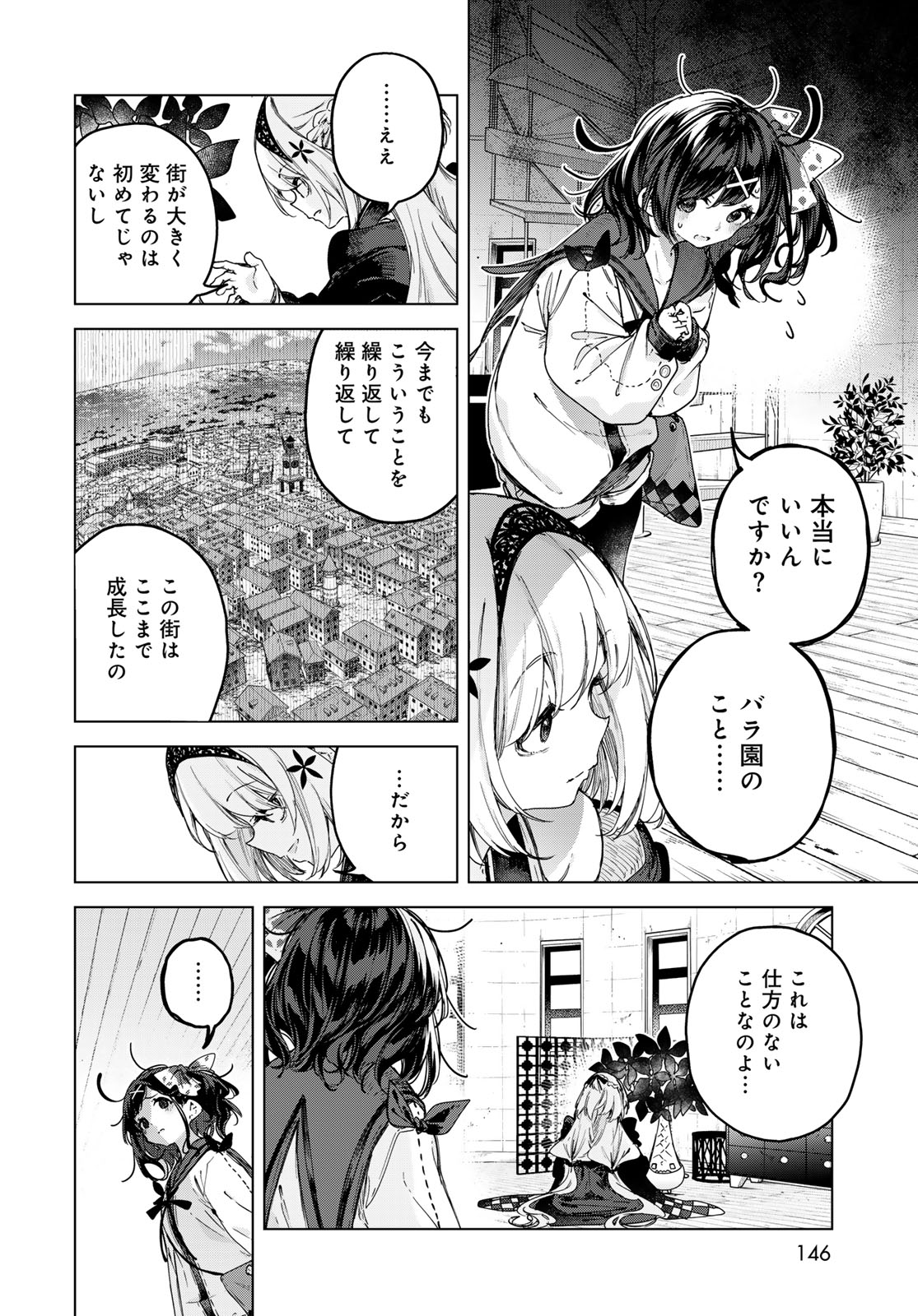 Majo no Hanaya-san Chapter 4 18ページ