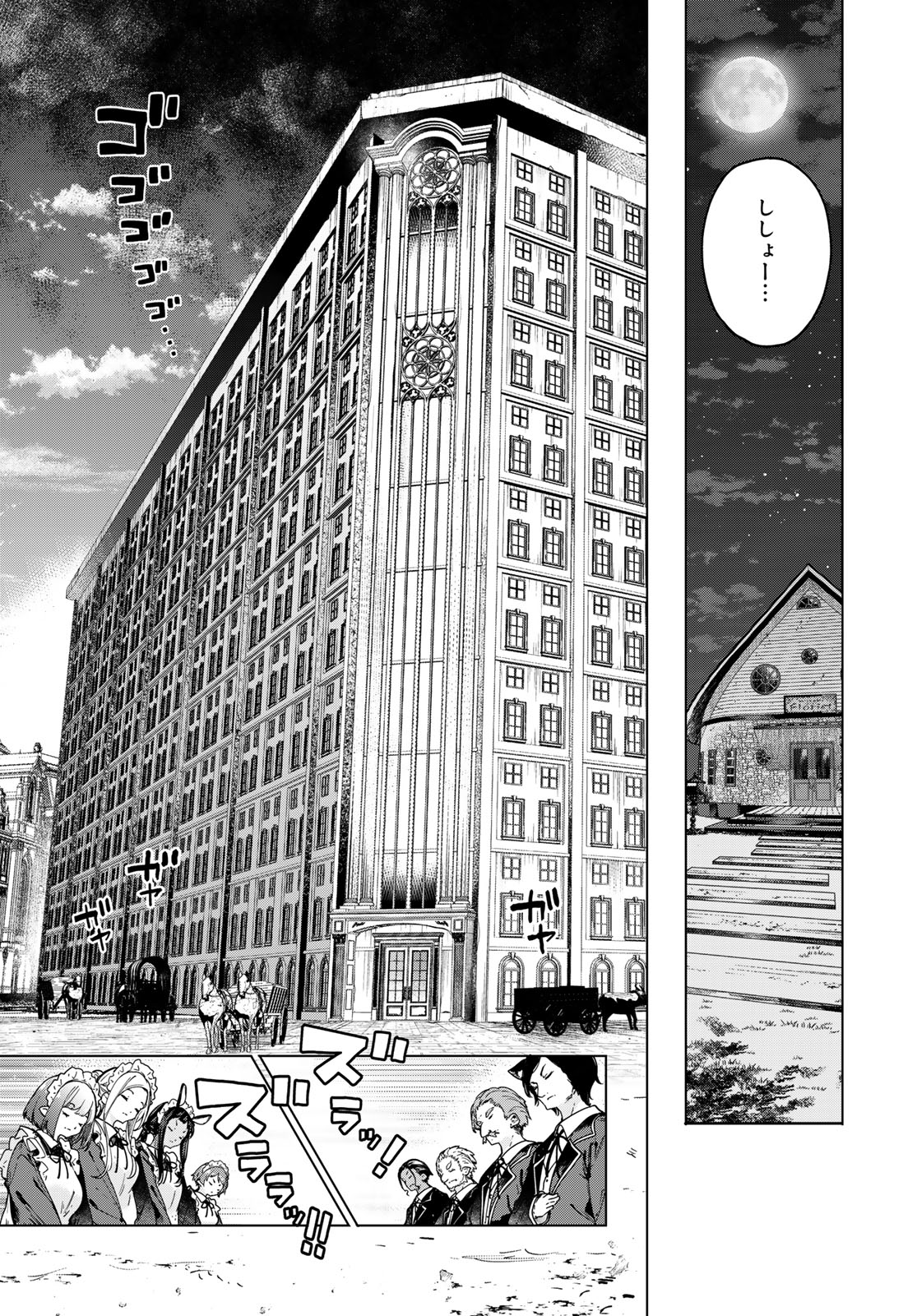 Majo no Hanaya-san Chapter 4 19ページ