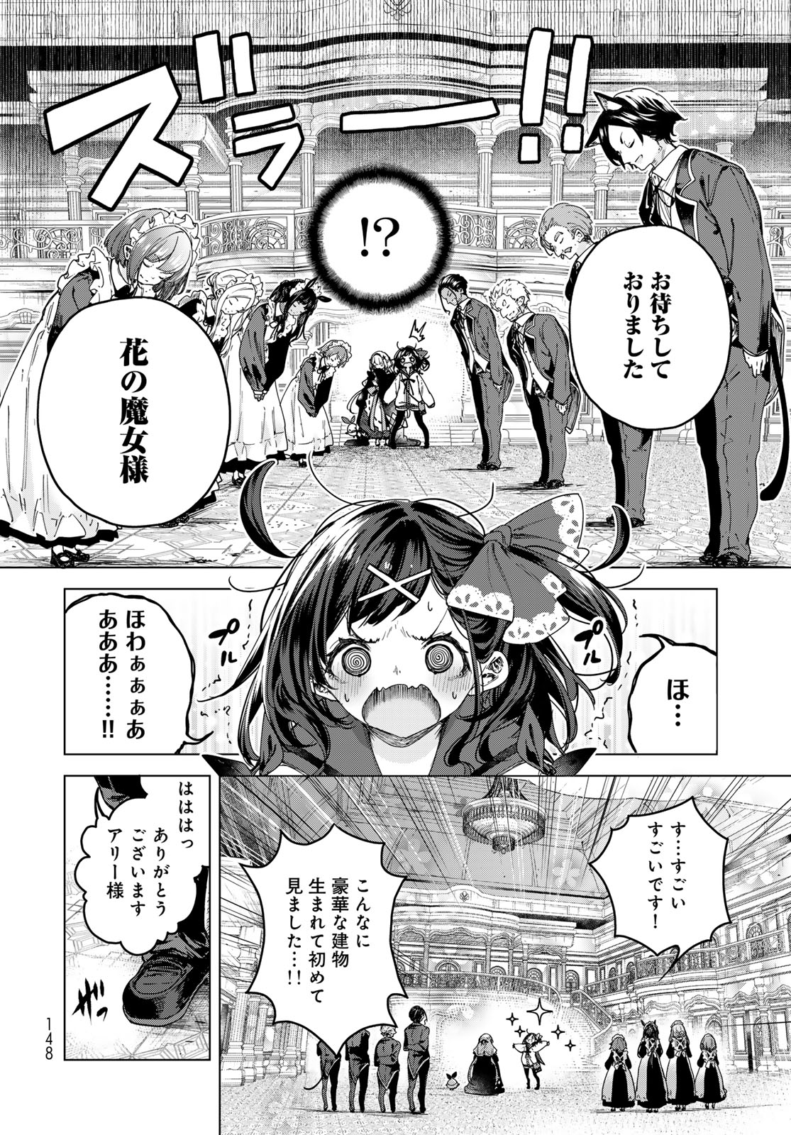 Majo no Hanaya-san Chapter 4 20ページ