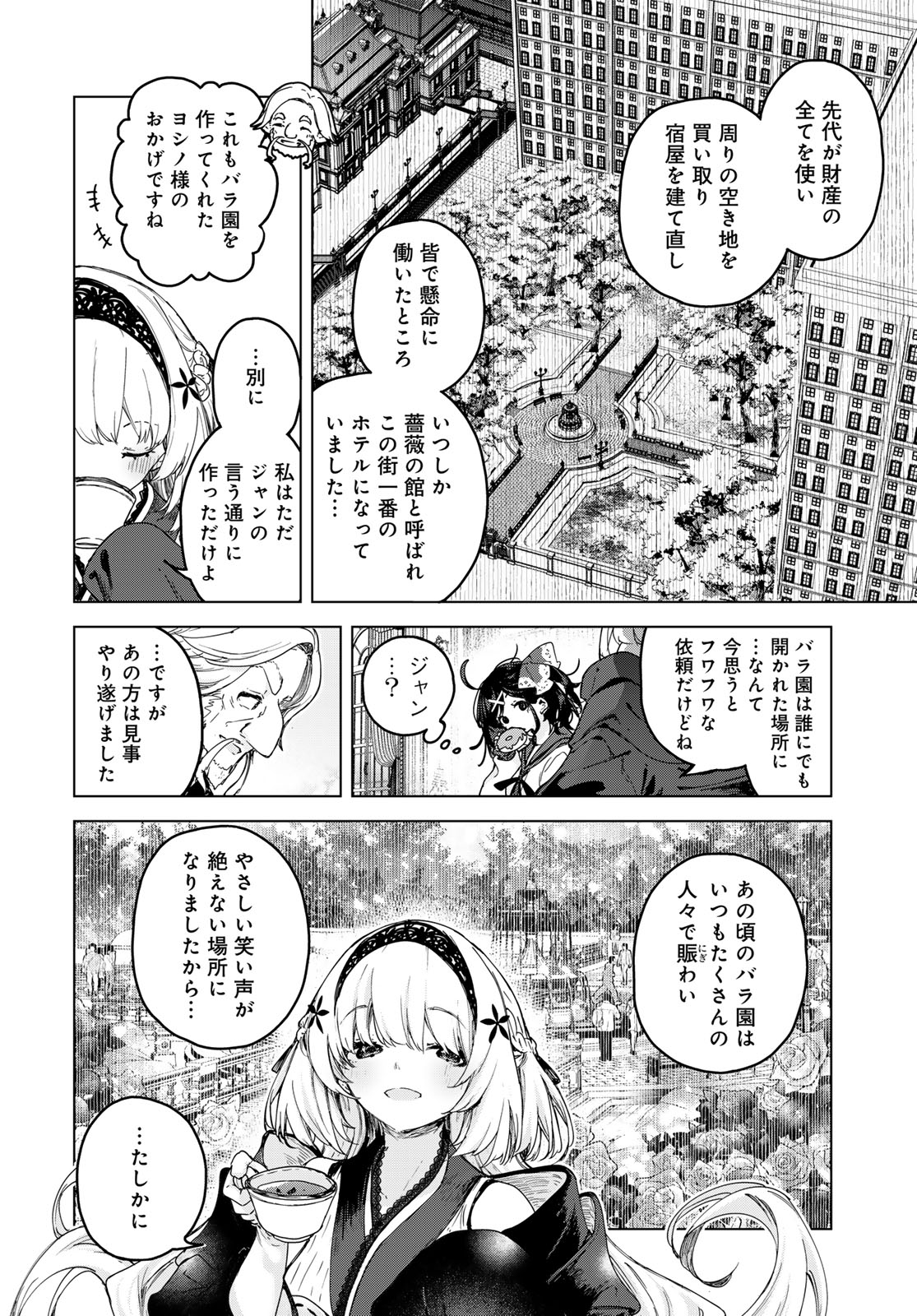 Majo no Hanaya-san Chapter 4 24ページ