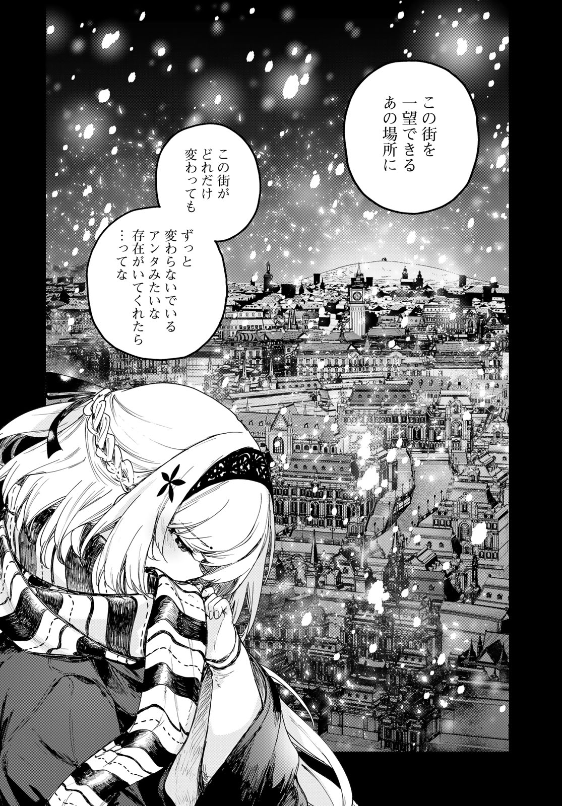 Majo no Hanaya-san Chapter 4 28ページ