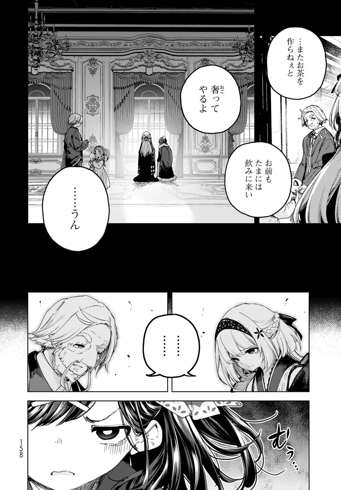 Majo no Hanaya-san Chapter 4 30ページ