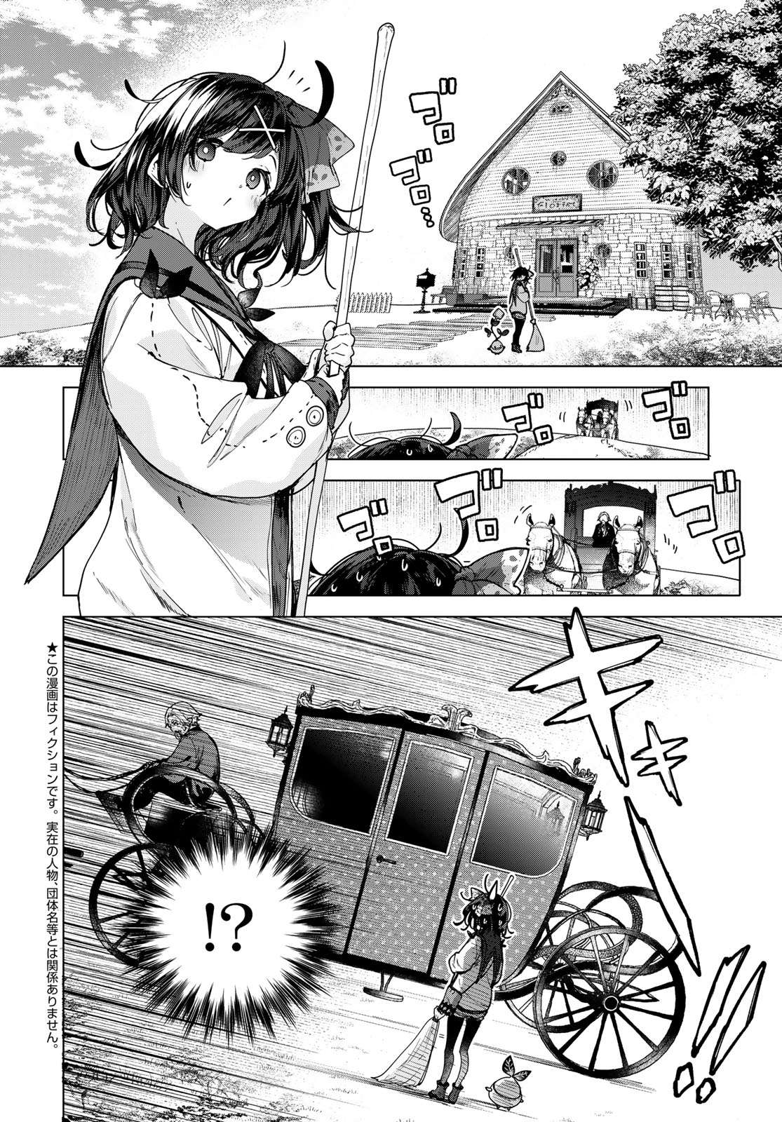 Majo no Hanaya-san Chapter 4 4ページ