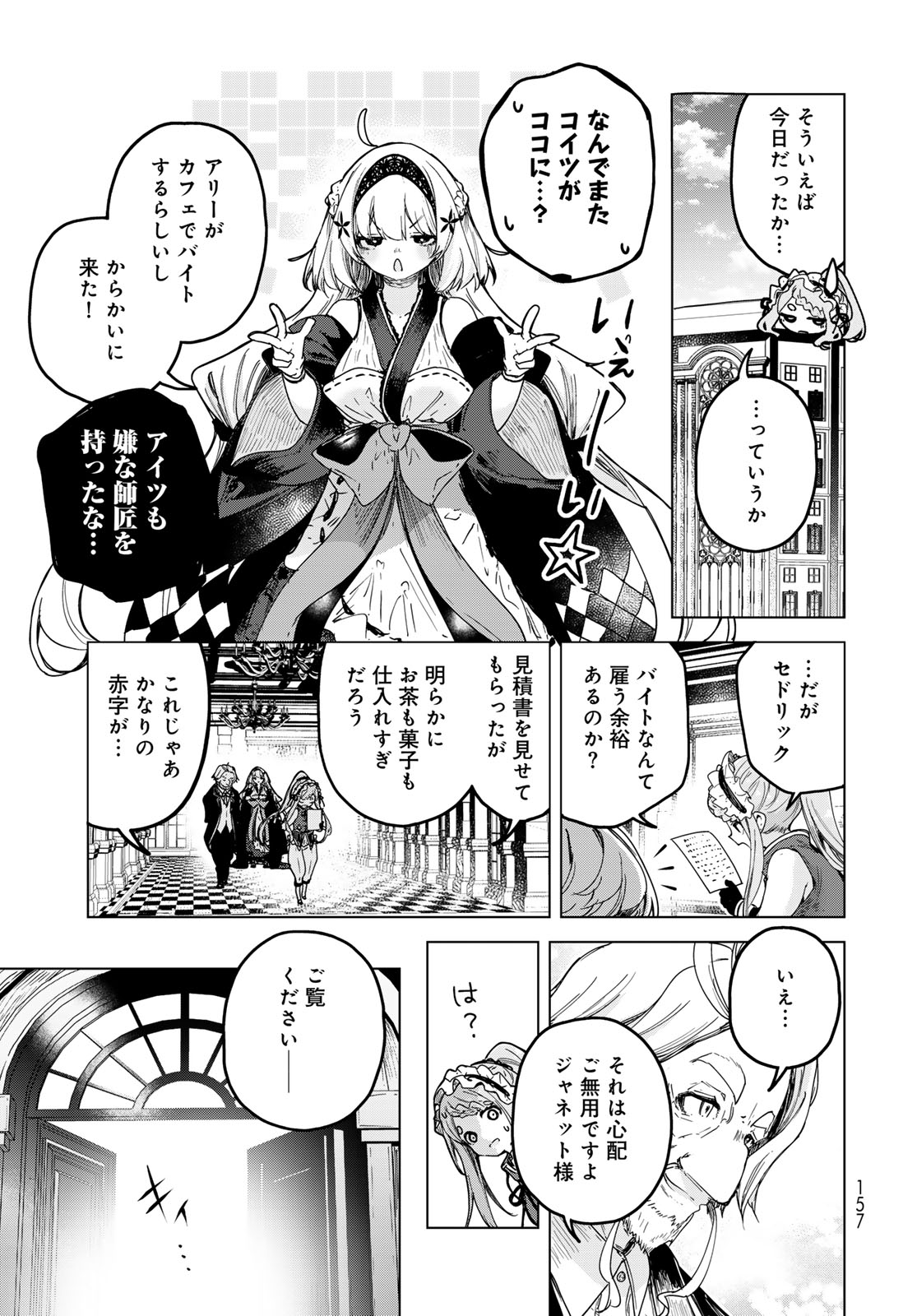 Majo no Hanaya-san Chapter 5 13ページ