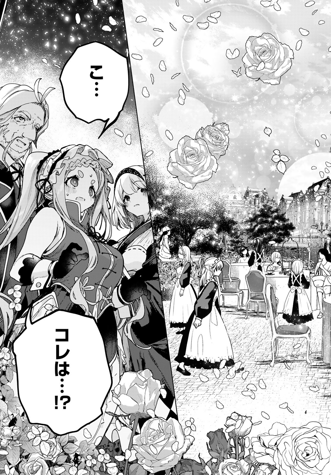 Majo no Hanaya-san Chapter 5 15ページ