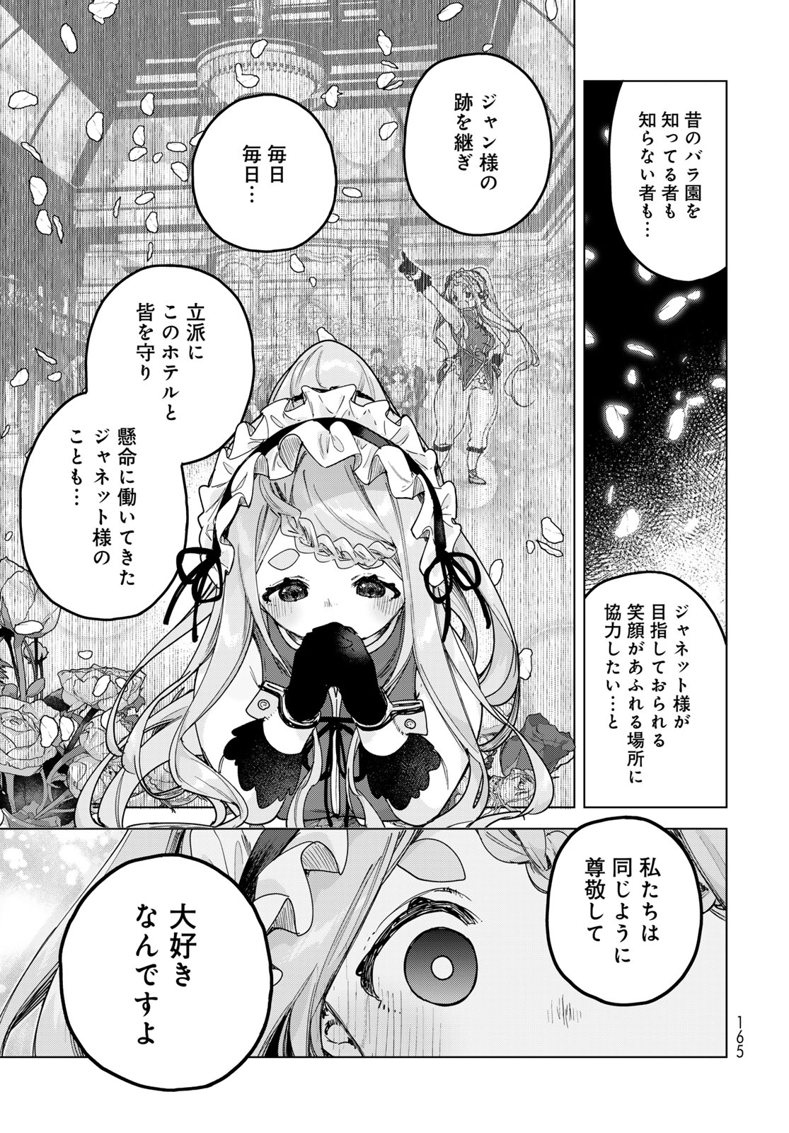 Majo no Hanaya-san Chapter 5 21ページ