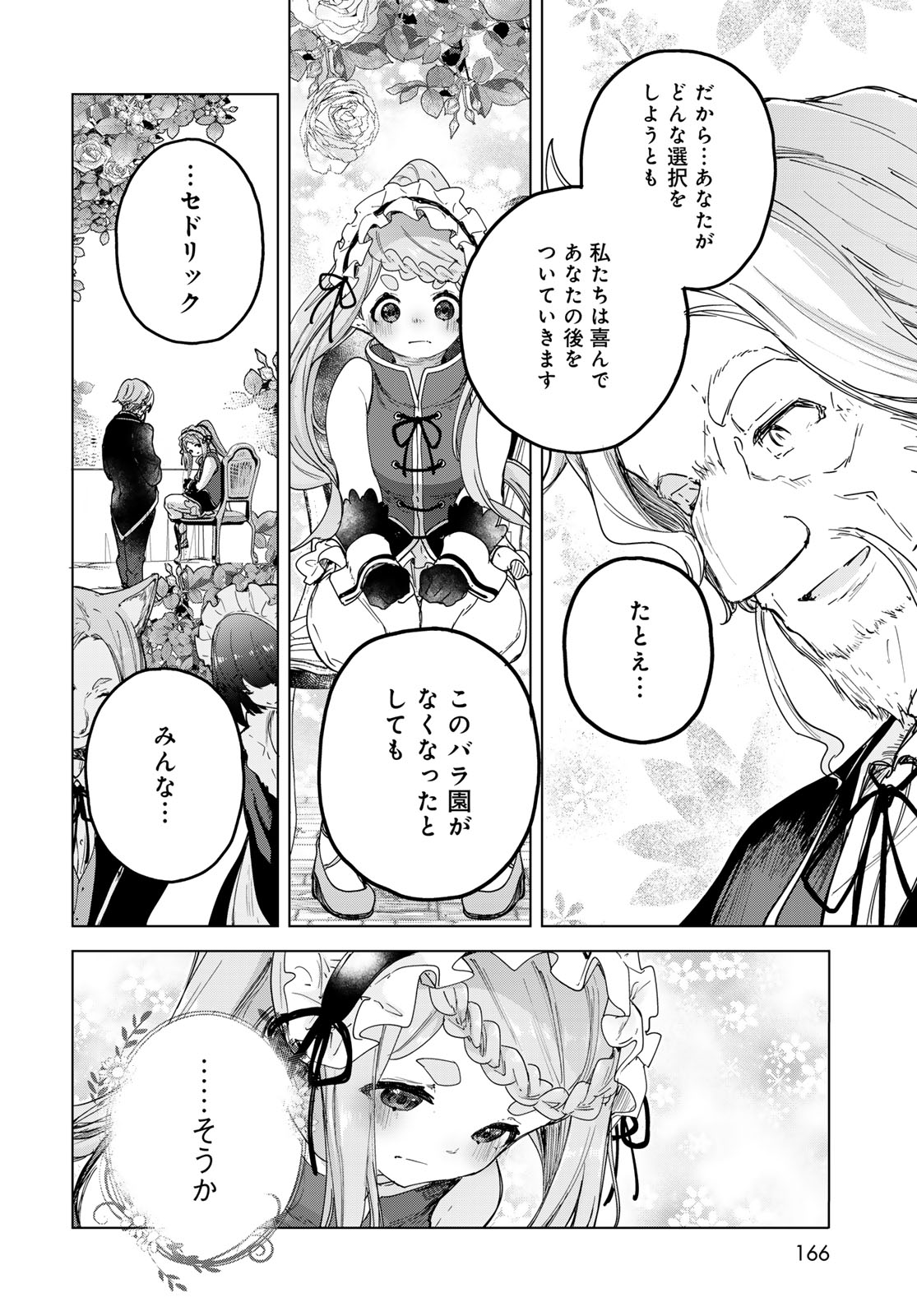 Majo no Hanaya-san Chapter 5 22ページ