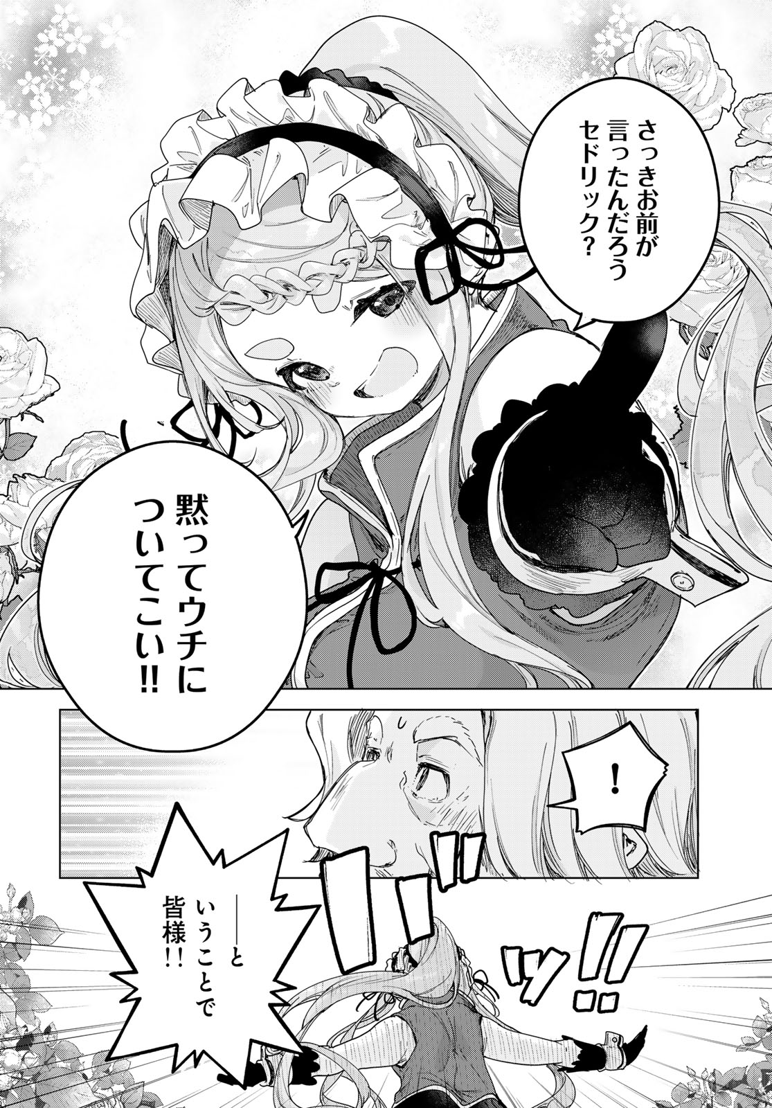 Majo no Hanaya-san Chapter 5 26ページ