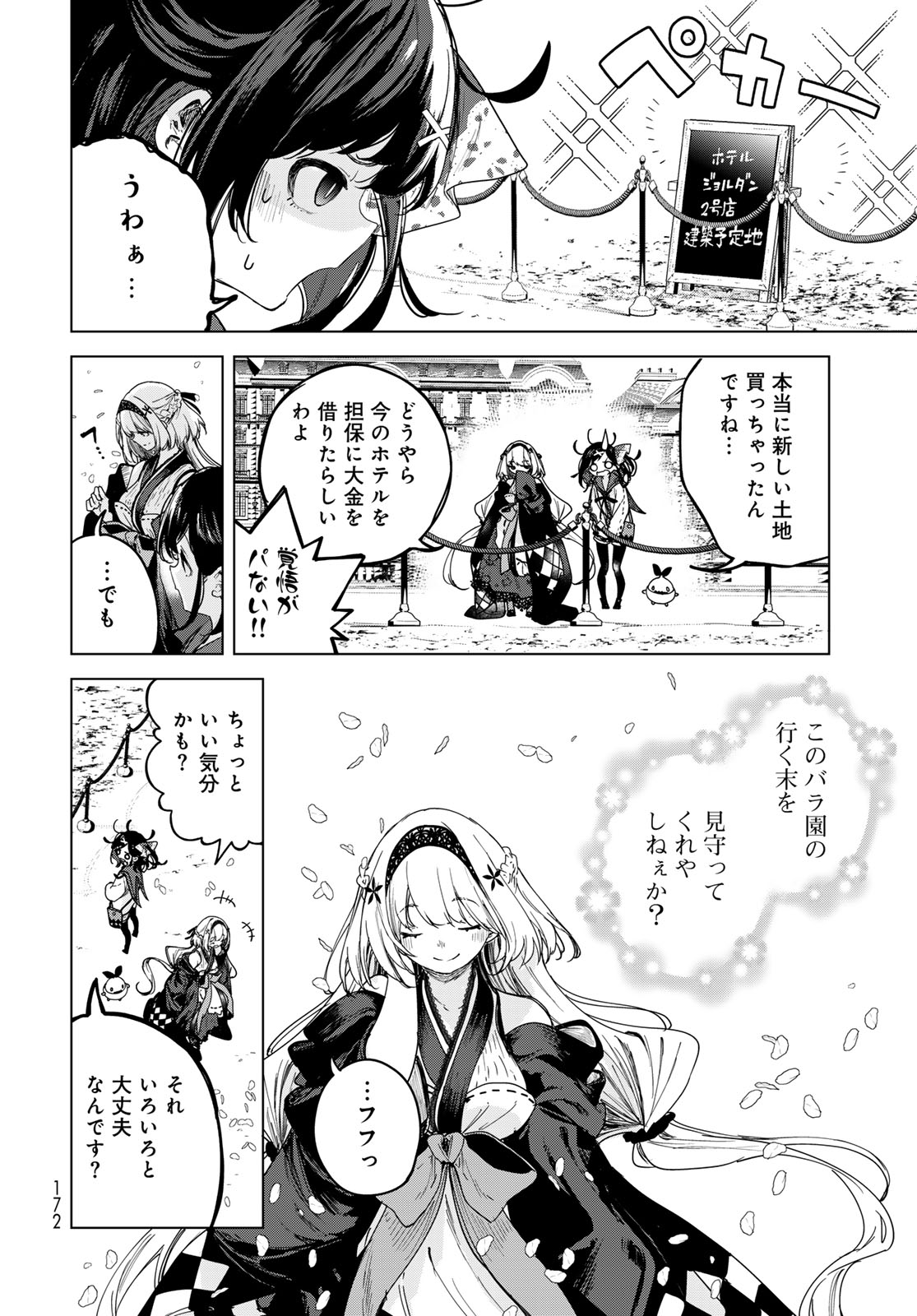 Majo no Hanaya-san Chapter 5 28ページ