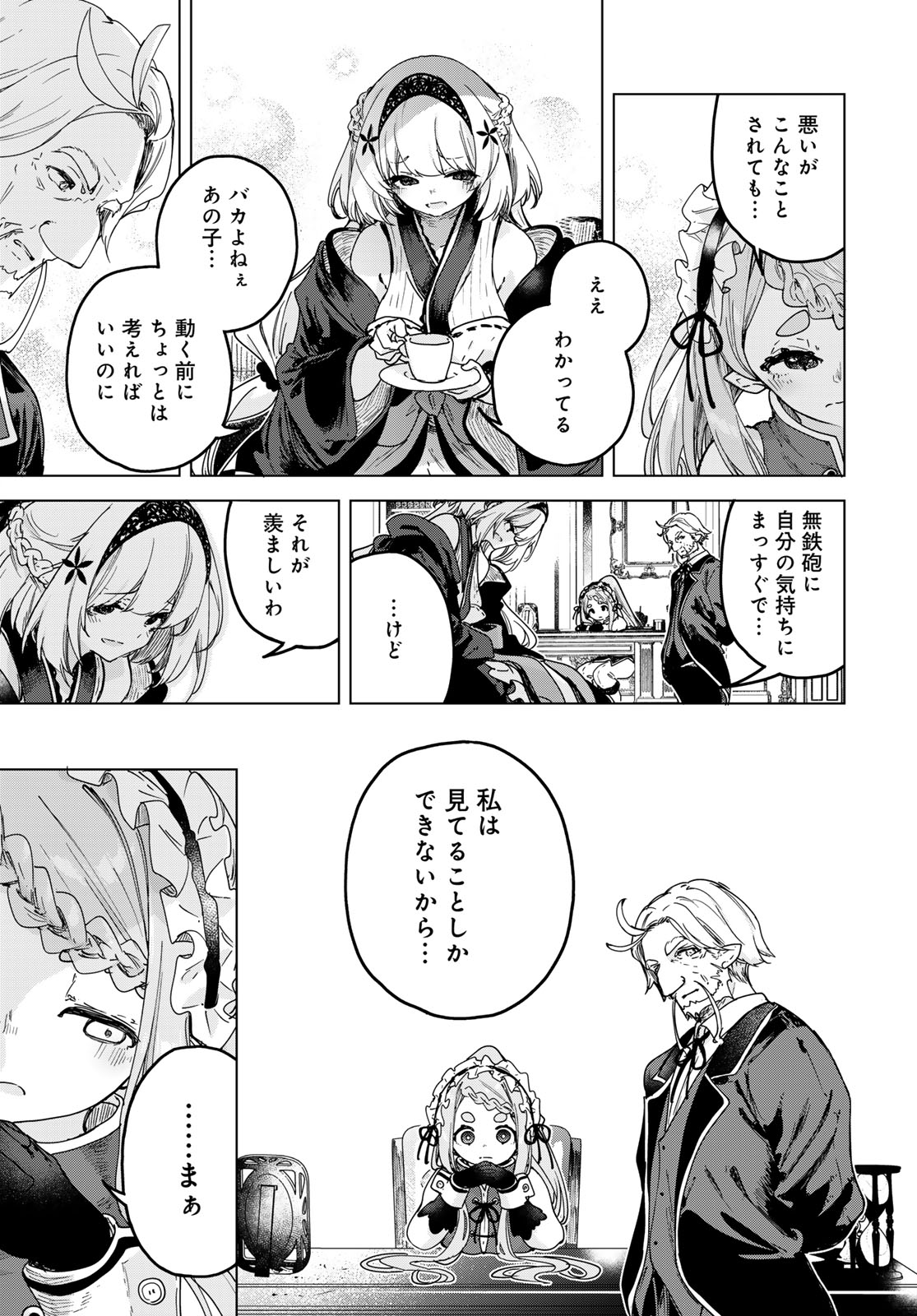 Majo no Hanaya-san Chapter 5 5ページ