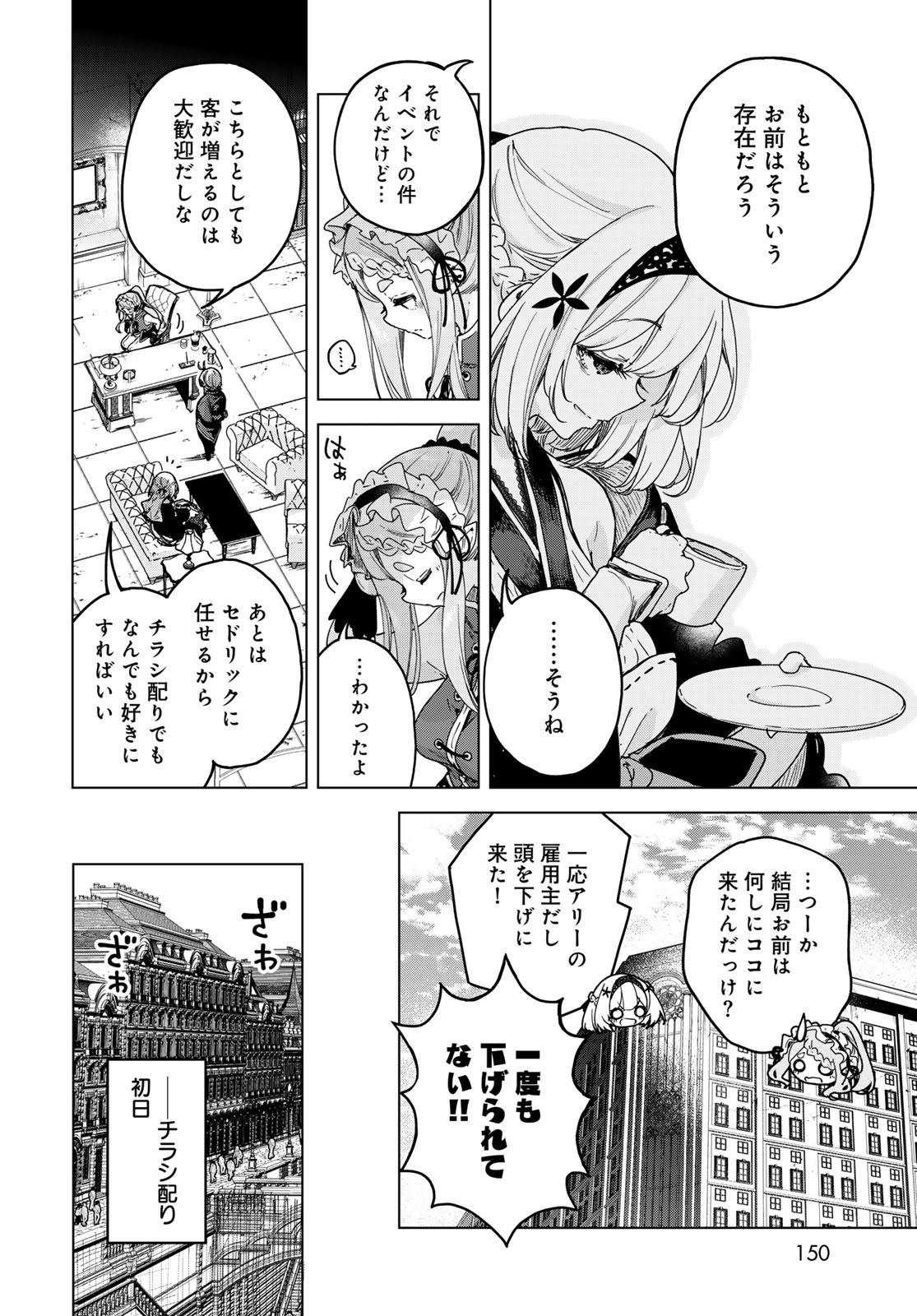 Majo no Hanaya-san Chapter 5 6ページ