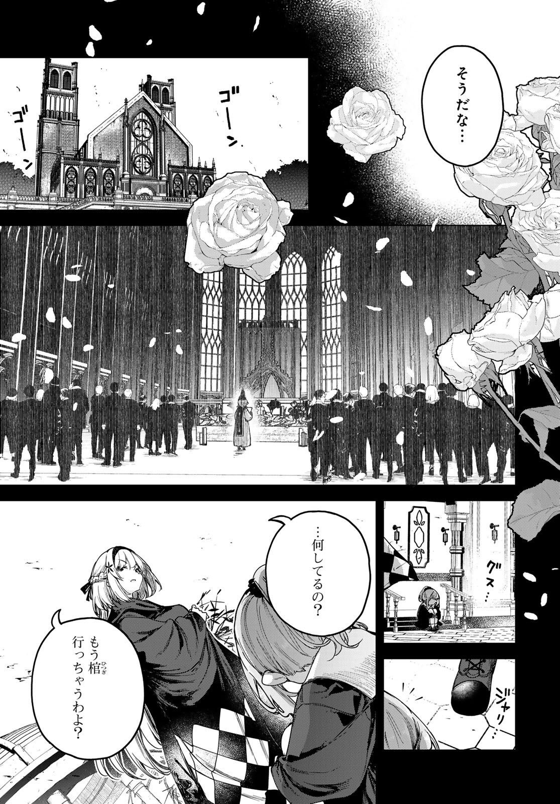 Majo no Hanaya-san Chapter 5 9ページ