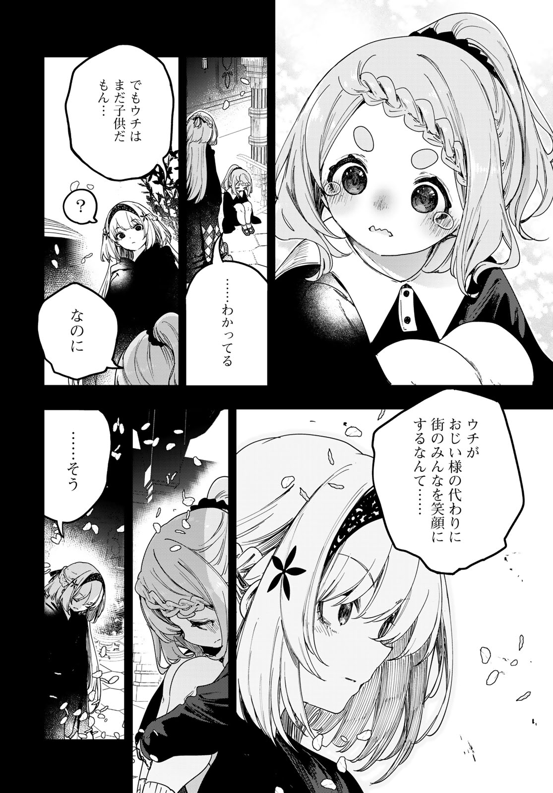 Majo no Hanaya-san Chapter 5 10ページ
