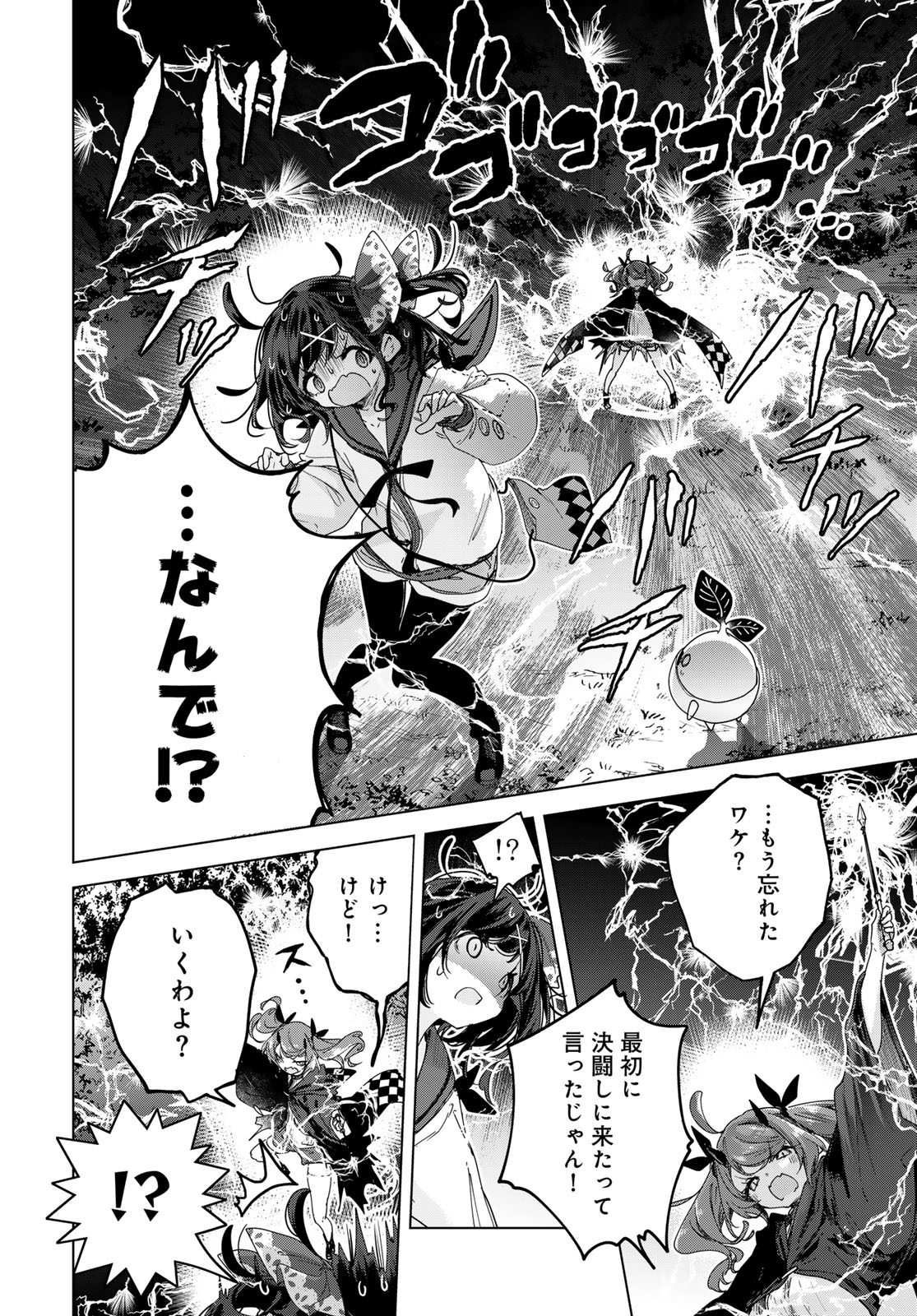 Majo no Hanaya-san Chapter 6 20ページ