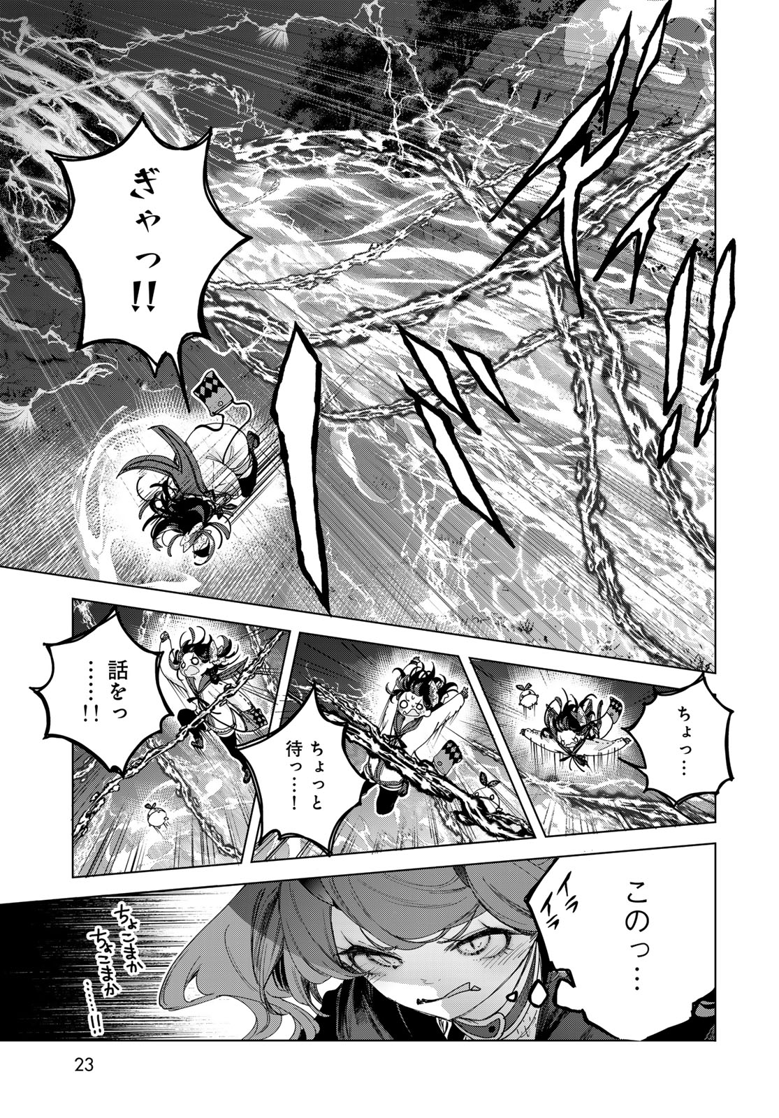 Majo no Hanaya-san Chapter 6 21ページ