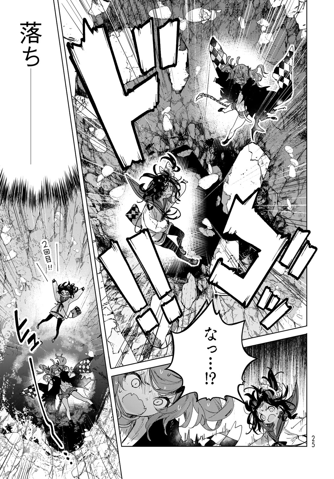 Majo no Hanaya-san Chapter 6 23ページ
