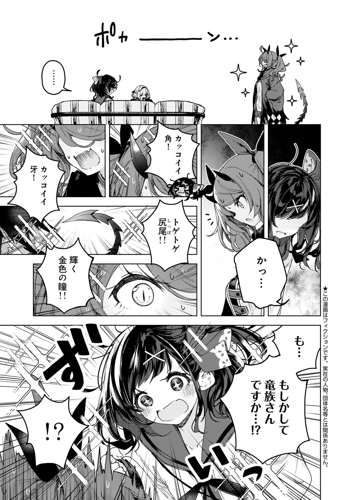 Majo no Hanaya-san Chapter 6 5ページ