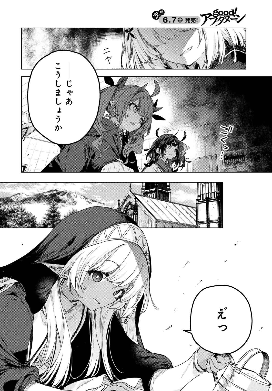 Majo no Hanaya-san Chapter 6 10ページ