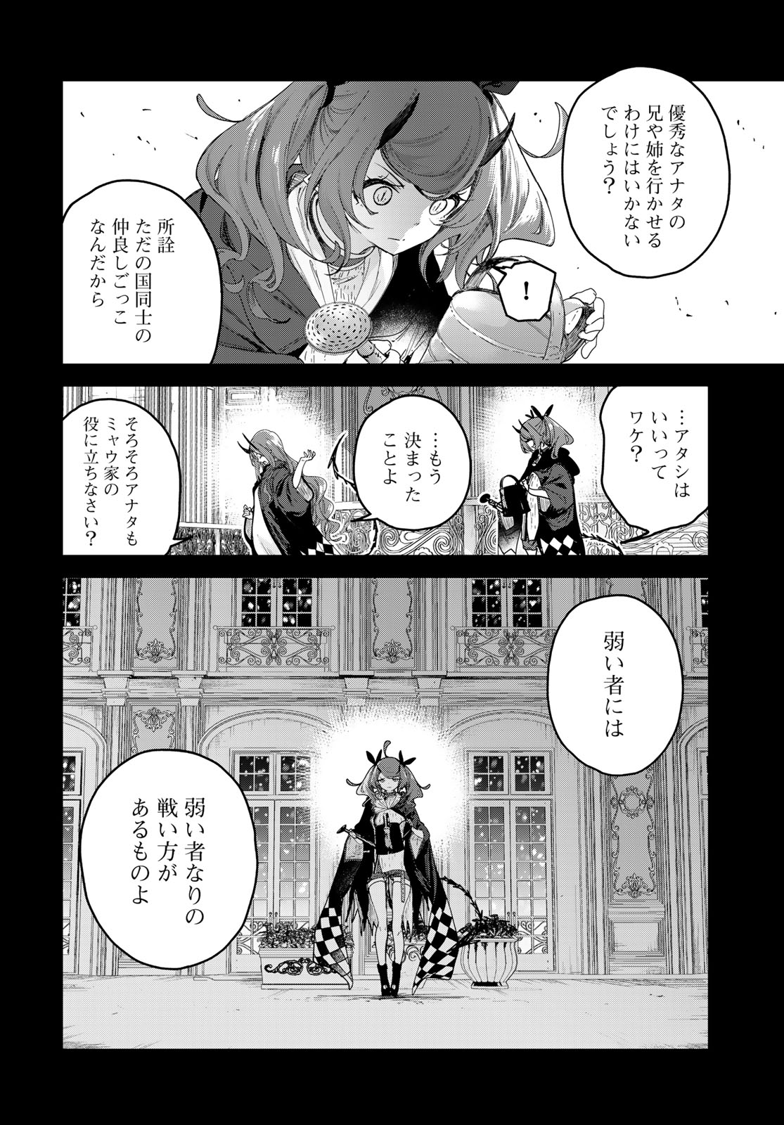 Majo no Hanaya-san Chapter 7 14ページ
