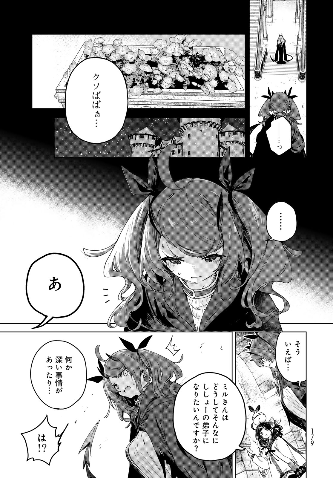 Majo no Hanaya-san Chapter 7 15ページ