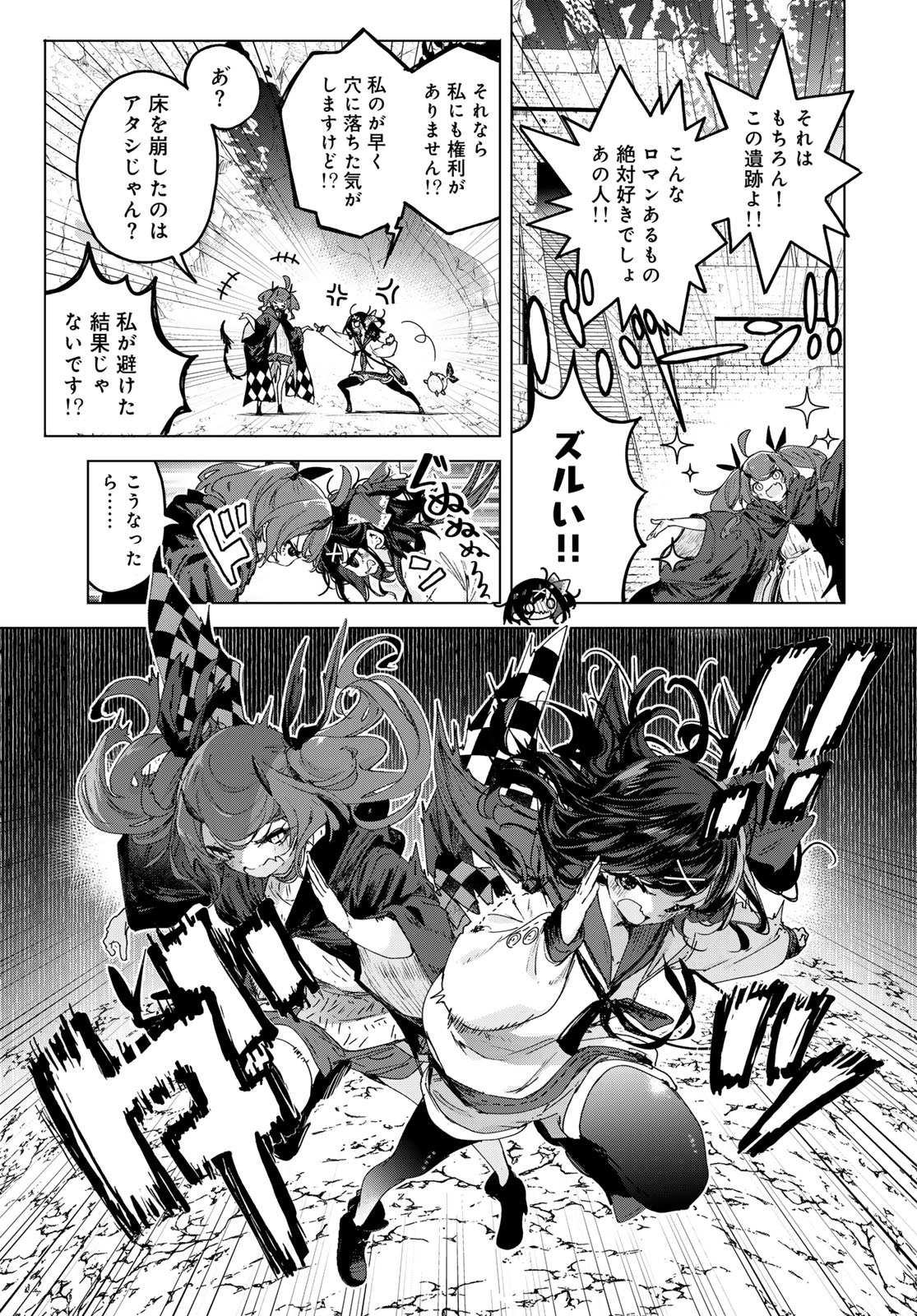 Majo no Hanaya-san Chapter 7 19ページ