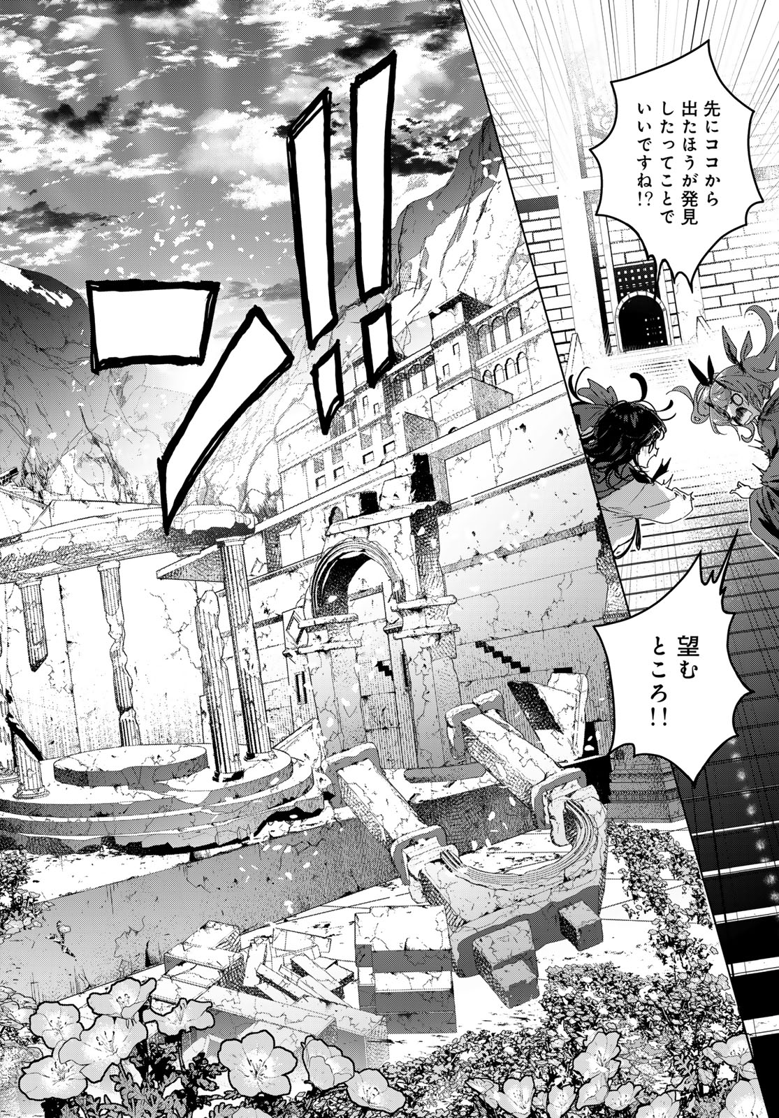 Majo no Hanaya-san Chapter 7 20ページ