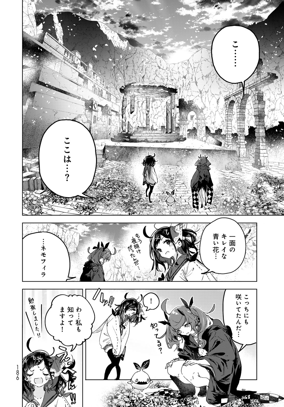 Majo no Hanaya-san Chapter 7 22ページ
