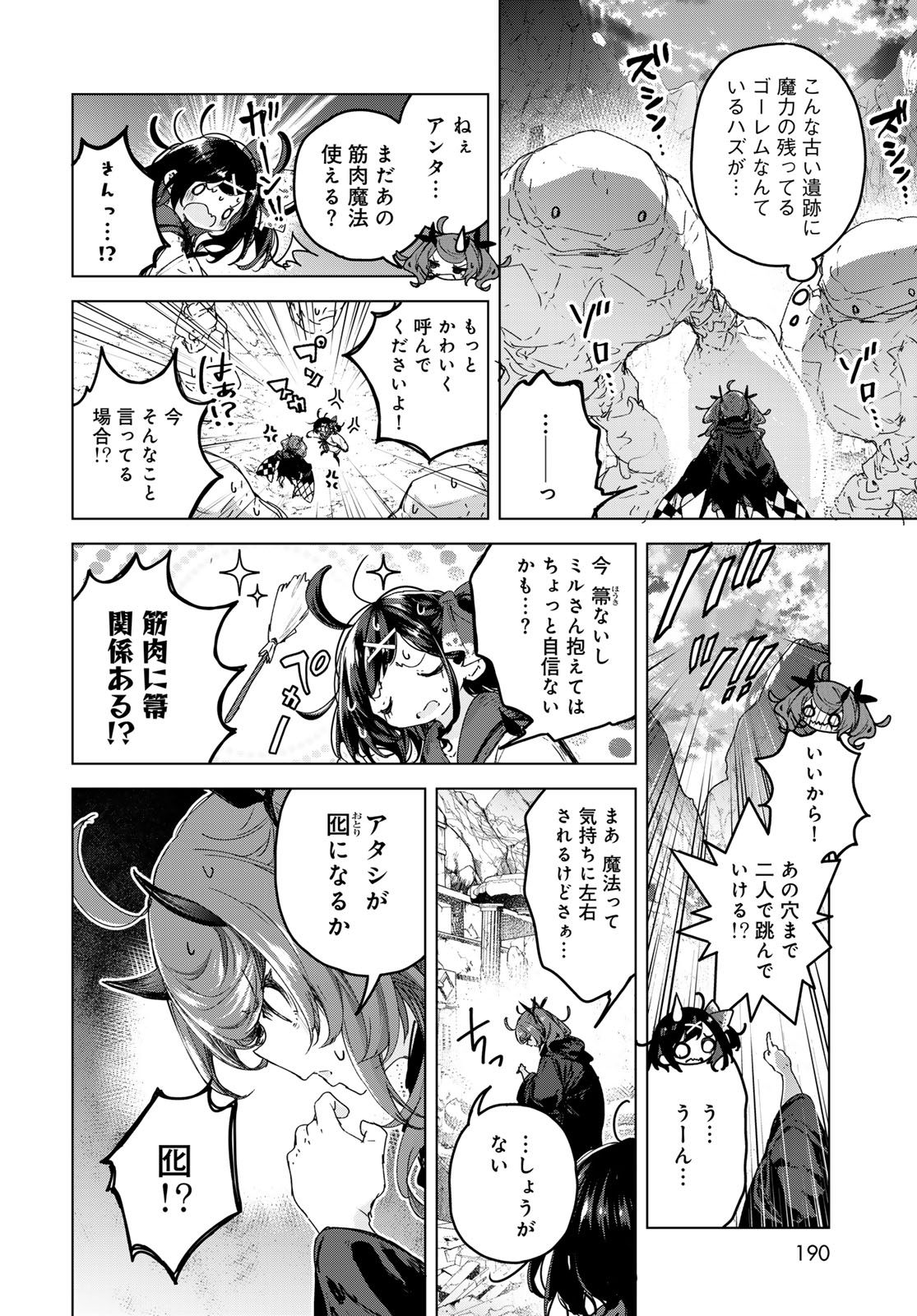 Majo no Hanaya-san Chapter 7 26ページ