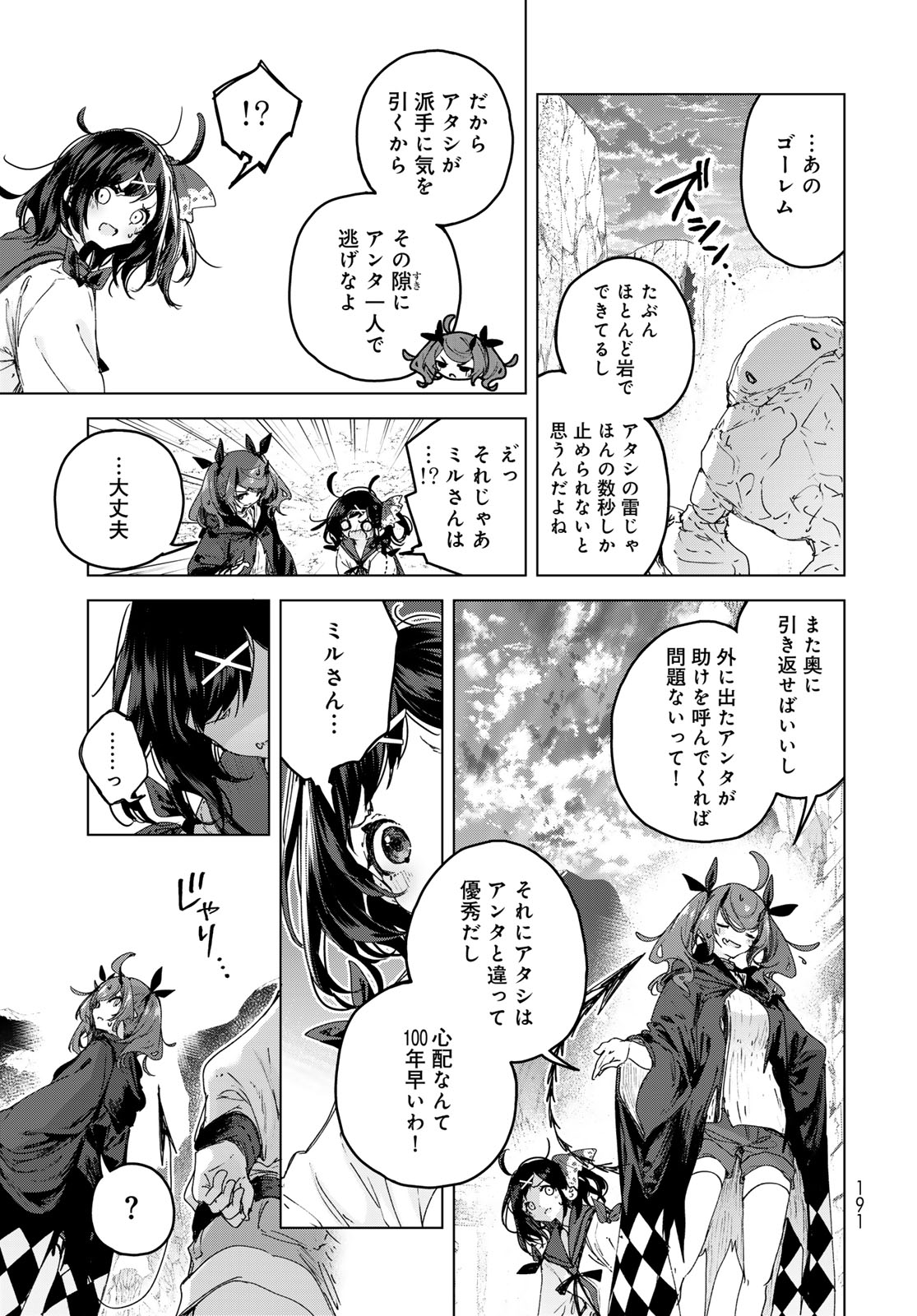 Majo no Hanaya-san Chapter 7 27ページ