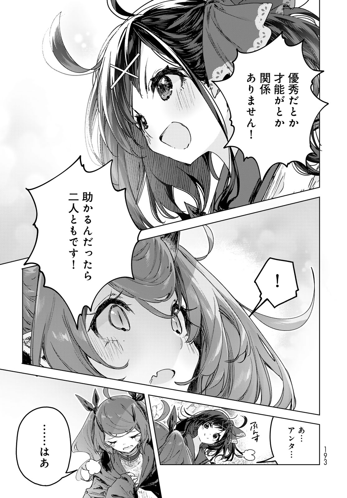 Majo no Hanaya-san Chapter 7 29ページ