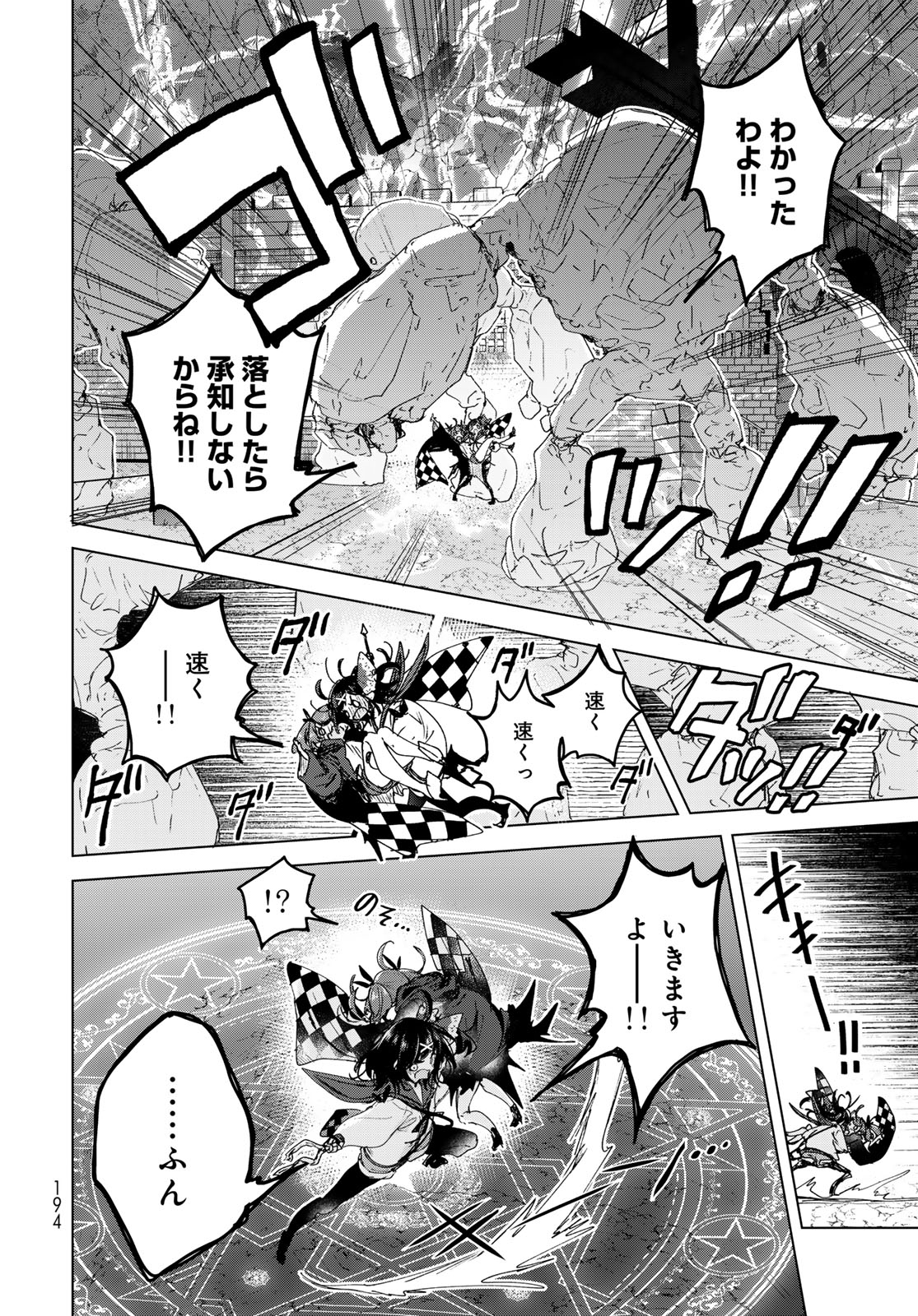 Majo no Hanaya-san Chapter 7 30ページ