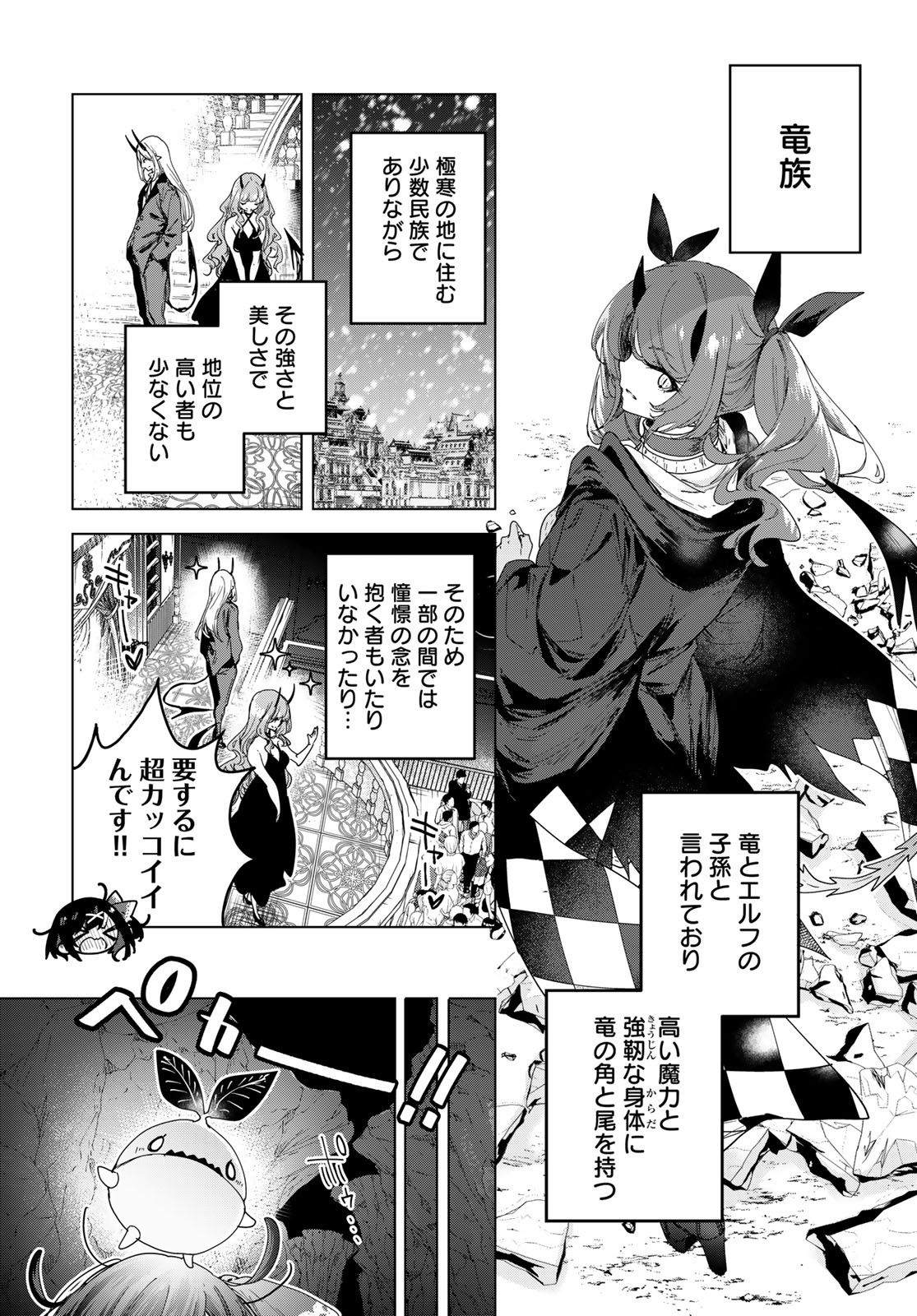 Majo no Hanaya-san Chapter 7 4ページ