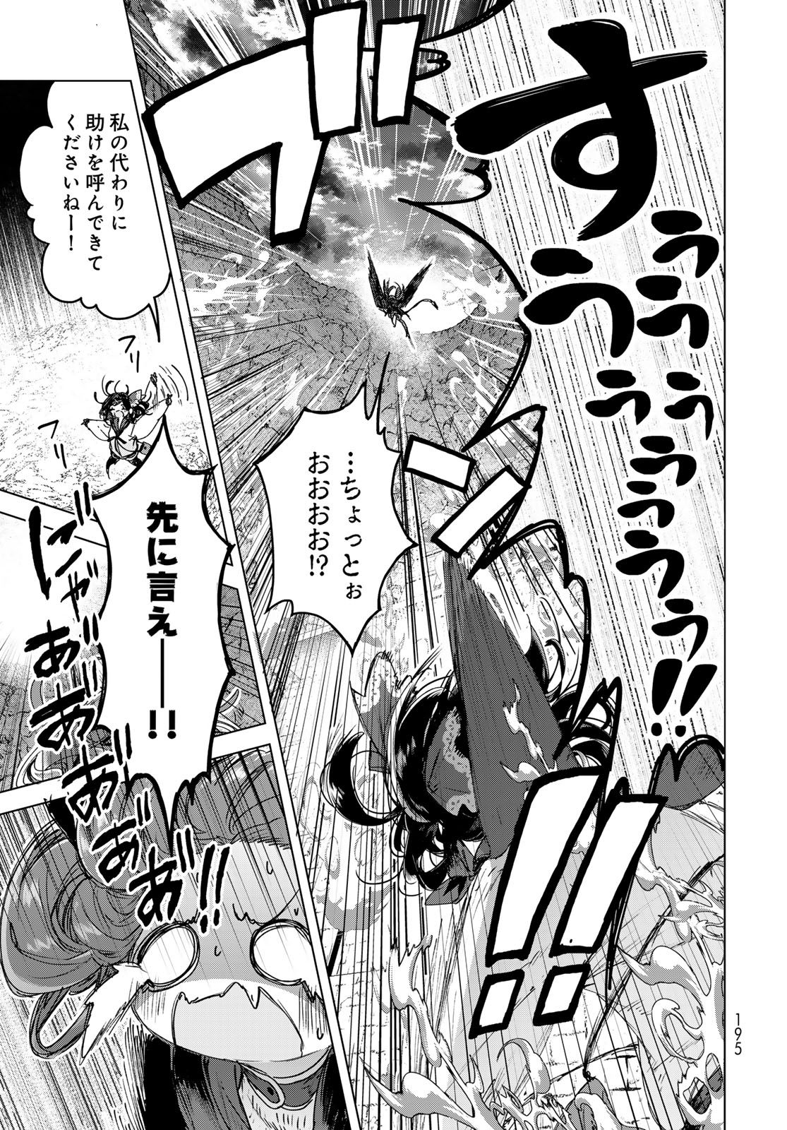 Majo no Hanaya-san Chapter 7 31ページ