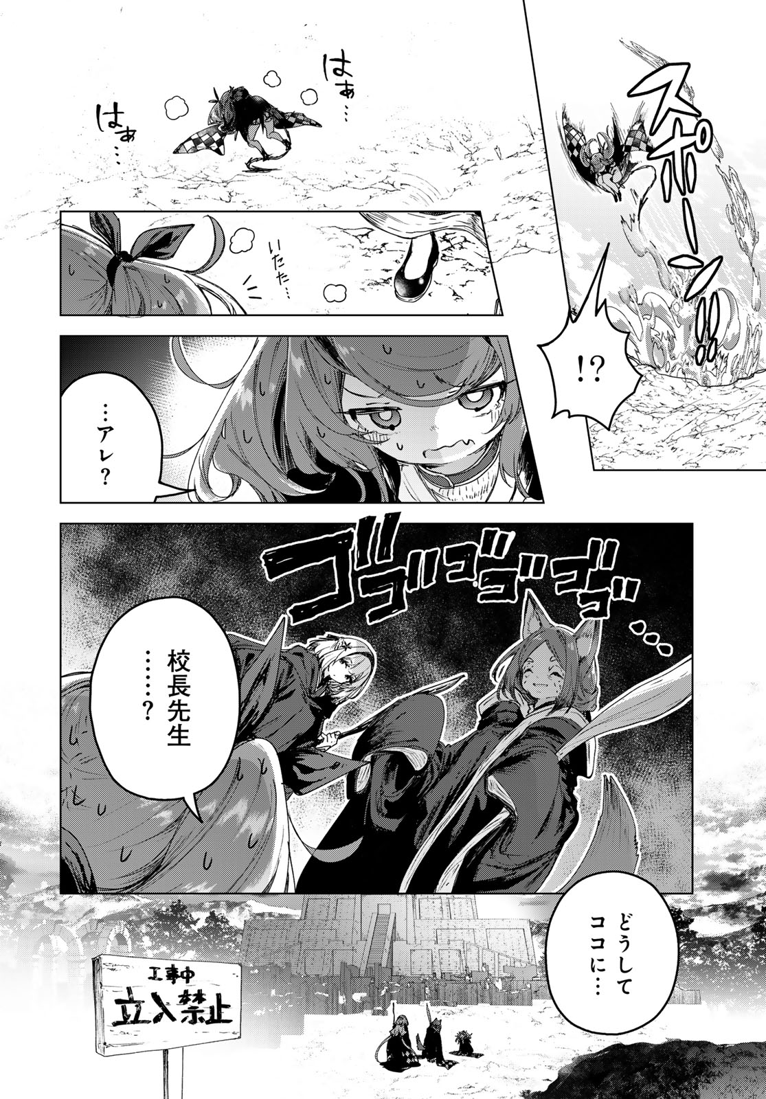 Majo no Hanaya-san Chapter 7 32ページ