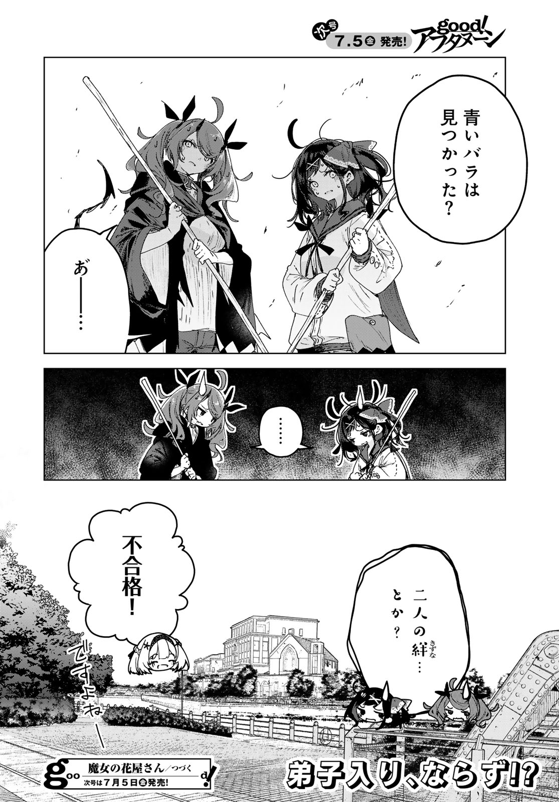 Majo no Hanaya-san Chapter 7 34ページ