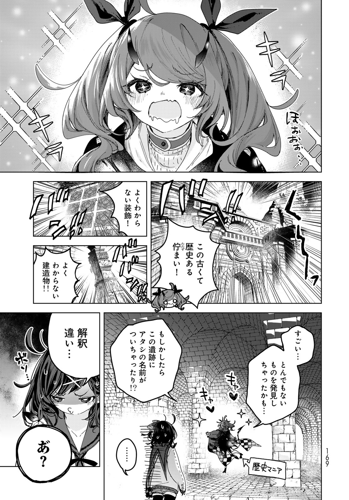 Majo no Hanaya-san Chapter 7 5ページ