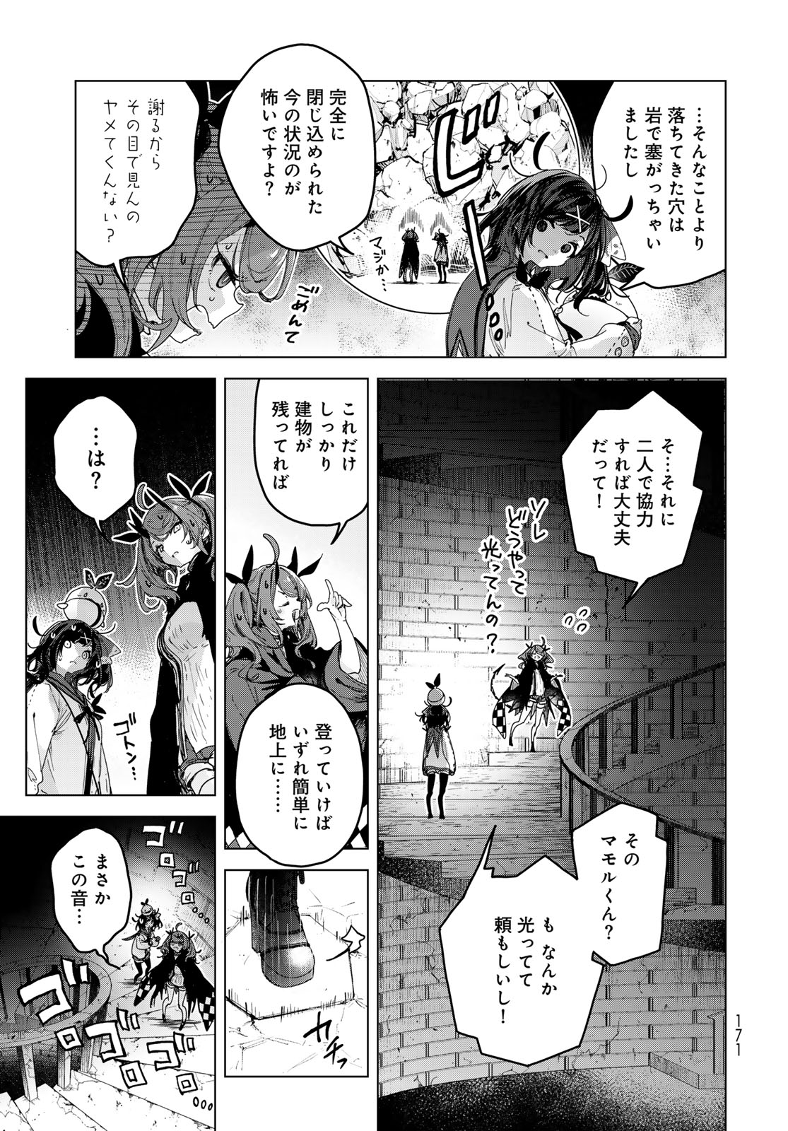 Majo no Hanaya-san Chapter 7 7ページ